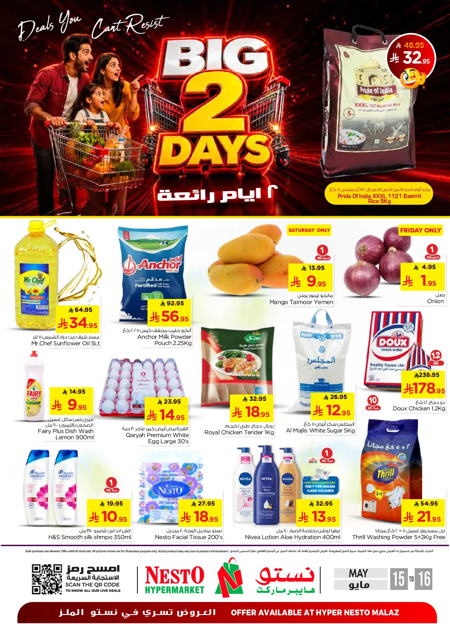 Offres Nesto Almlz de 28 à 29 Dhuʻl-Qiʻdah 1447 AH (15 au 16 mai 2026) Offres PRIME DAYS - Page 1