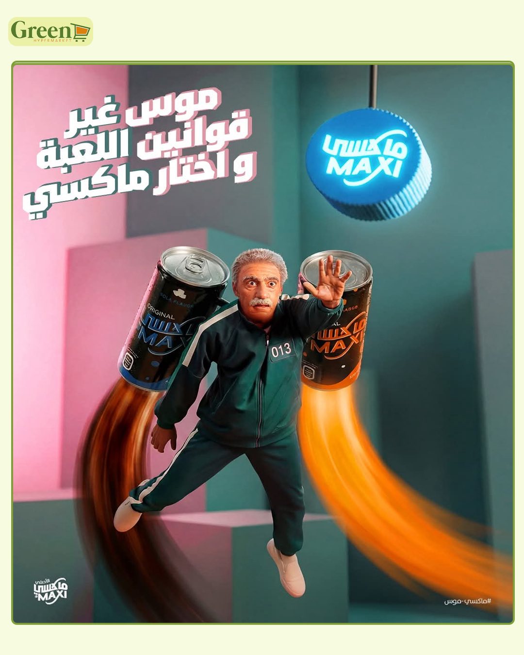 عروض جرين هايبر مصر من ١٤ مايو حتى ٧ يونيو ٢٠٢٦ عروض العيد - جرين هايبر - مصر - 14 مايو 2026 – 7 يونيو 2026 - صفحة 22