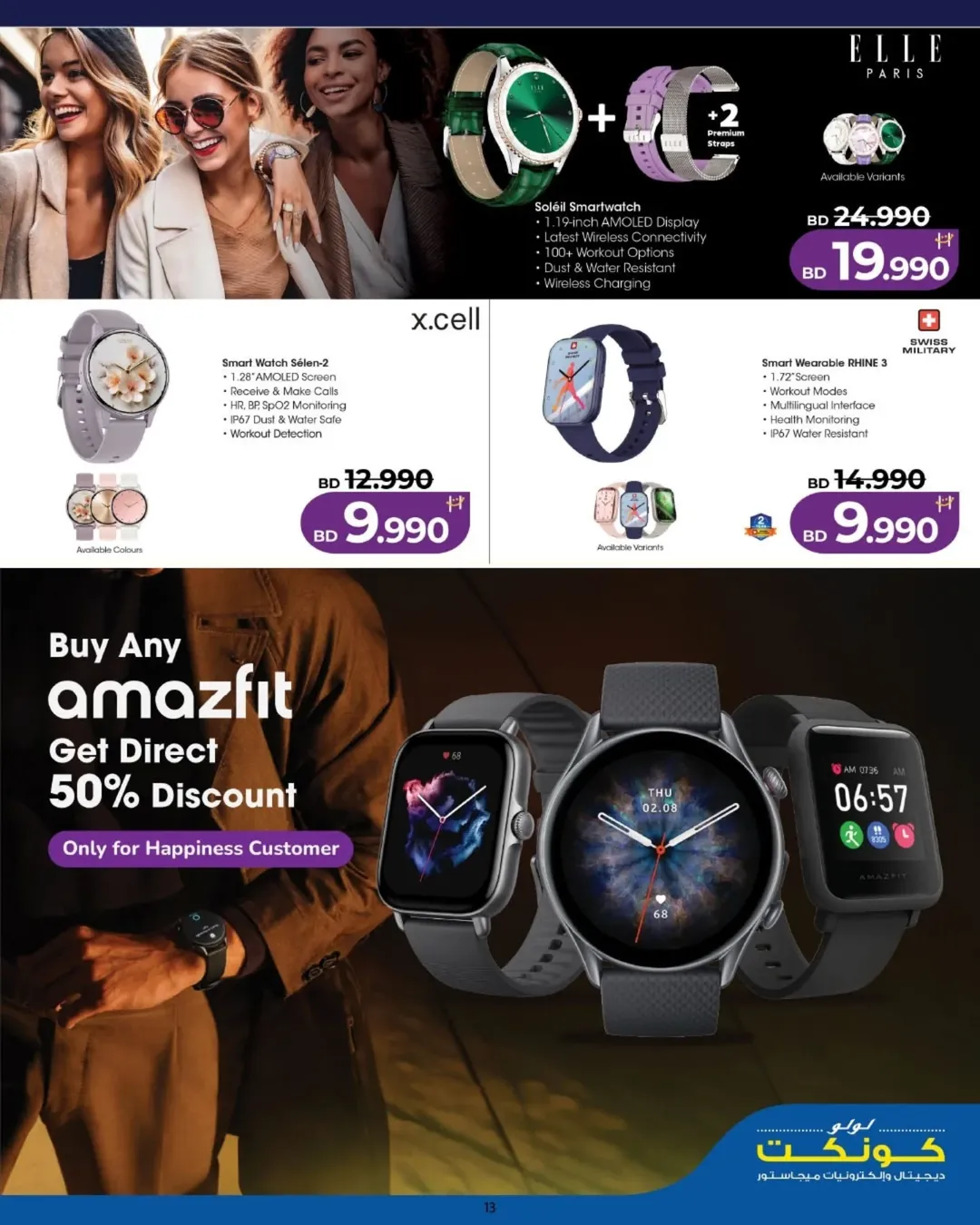 Lulu Bahrain offers Friday 15 May 2026 Digital Deals - Lulu - Bahrain - 15 May 2026 – 15 May 2026 - Page 6