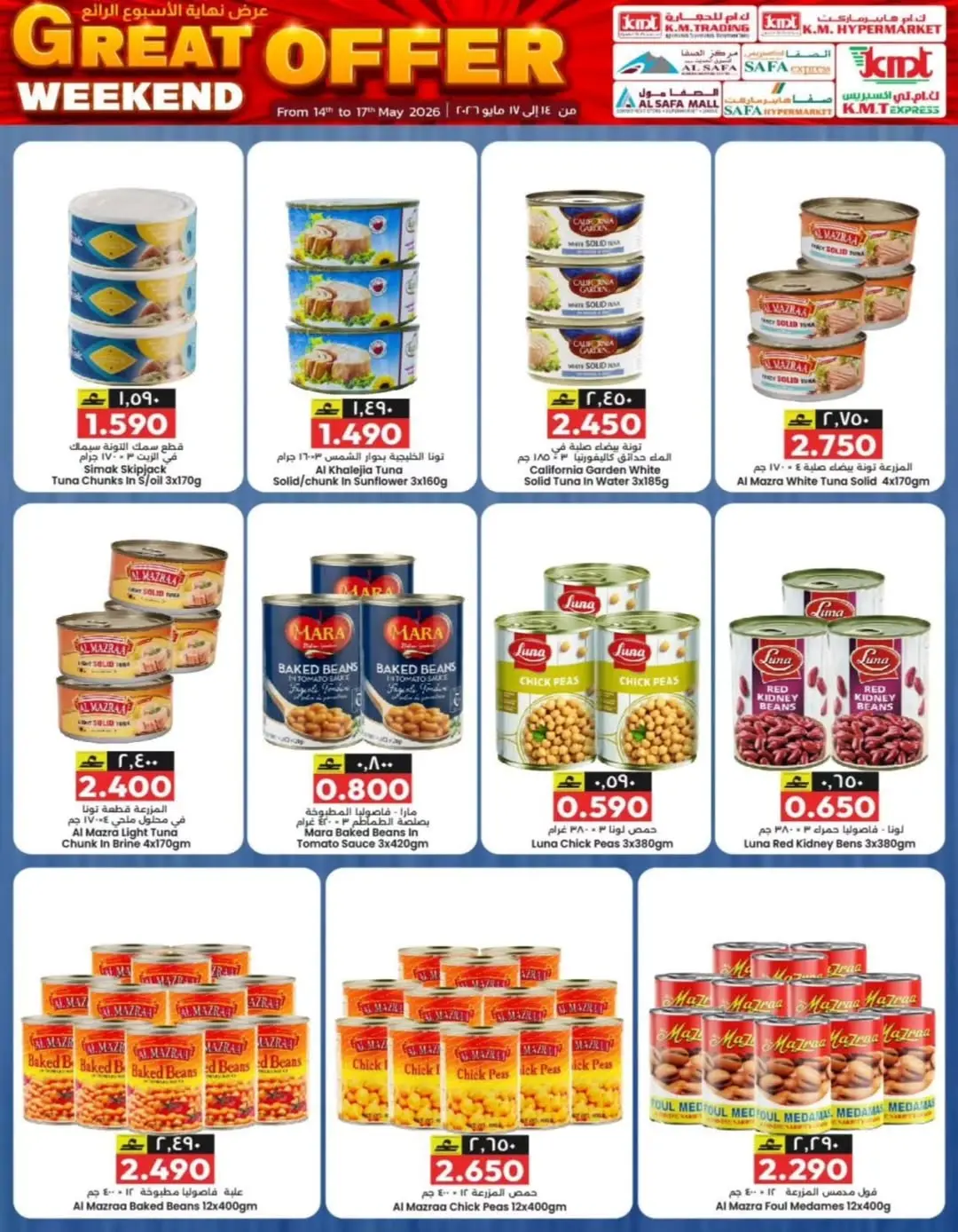 Offres Km trading Alkhwyr, Rwy de 14 à 17 mai 2026 Offres week-end - Km trading - Oman - 14 mai 2026 – 17 mai 2026 - Page 4