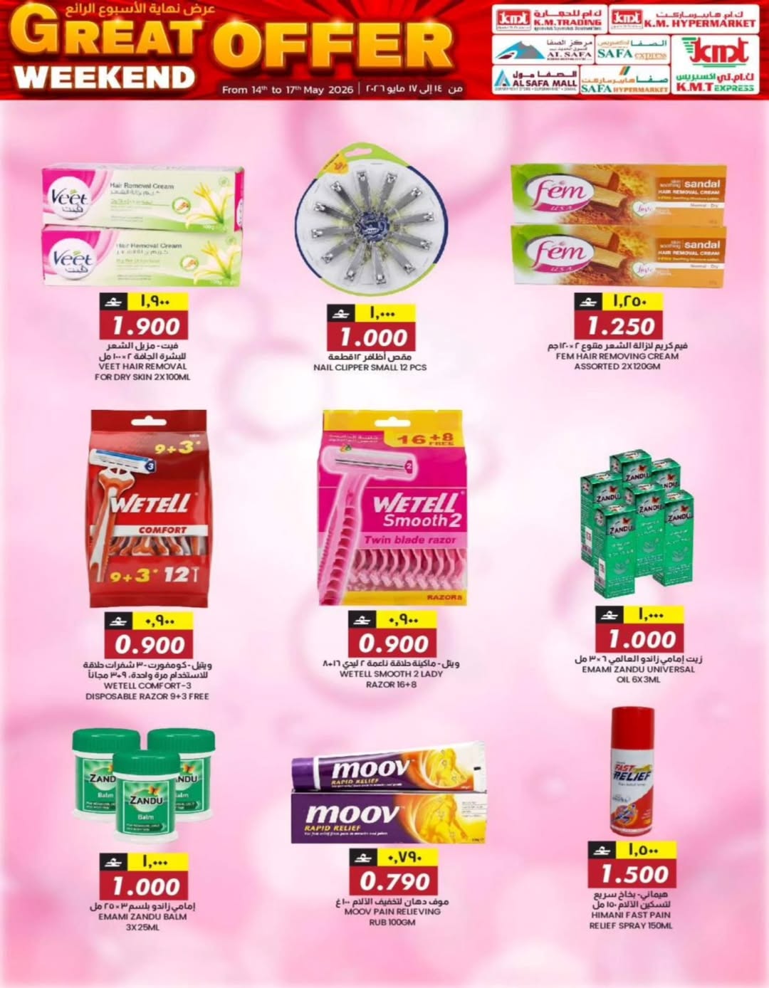Offres Km trading Alkhwyr, Rwy de 14 à 17 mai 2026 Offres week-end - Km trading - Oman - 14 mai 2026 – 17 mai 2026 - Page 13