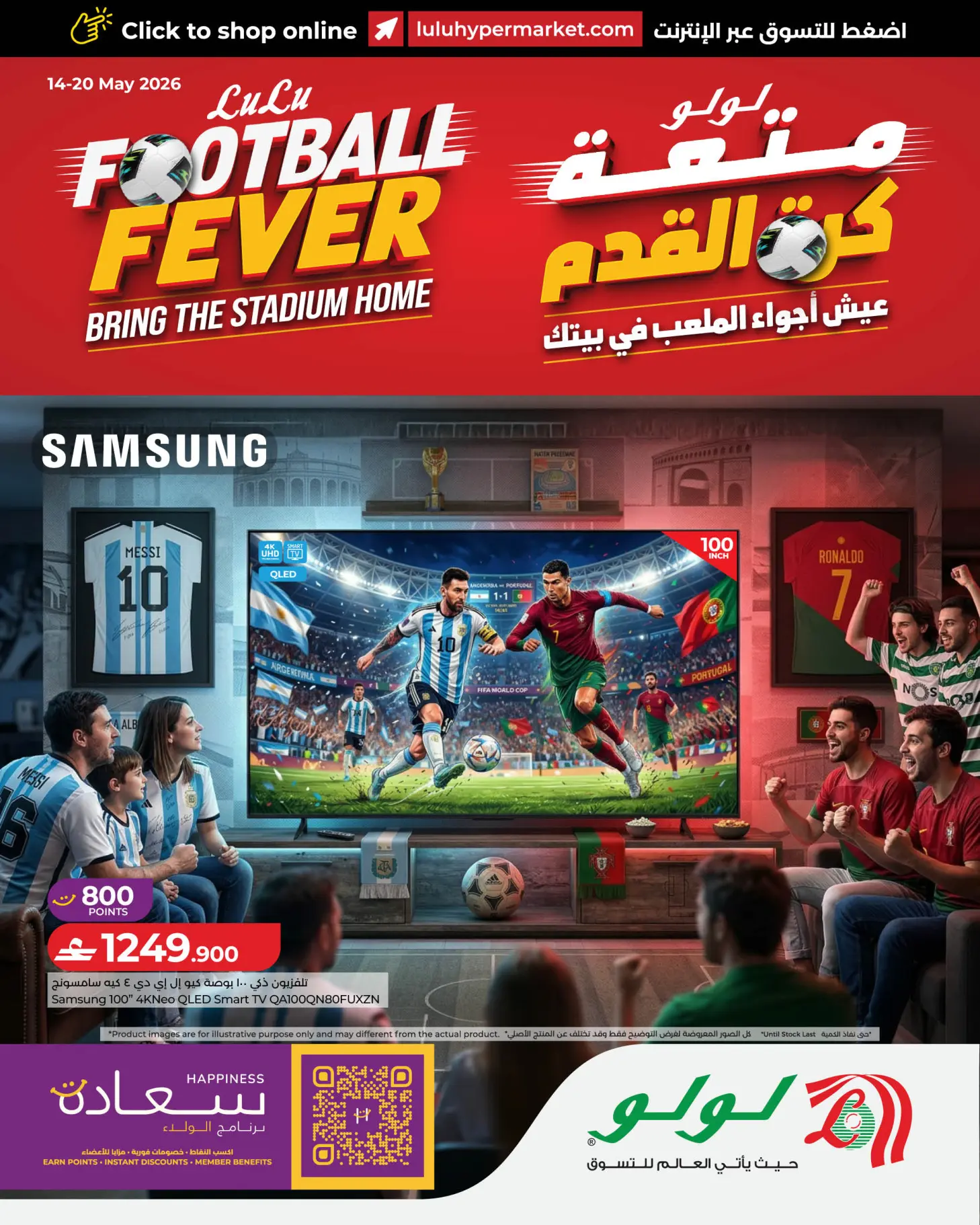 Ofertas de Lulu Oman de 14 a 20 mayo 2026 Diversión futbolística - Página 1