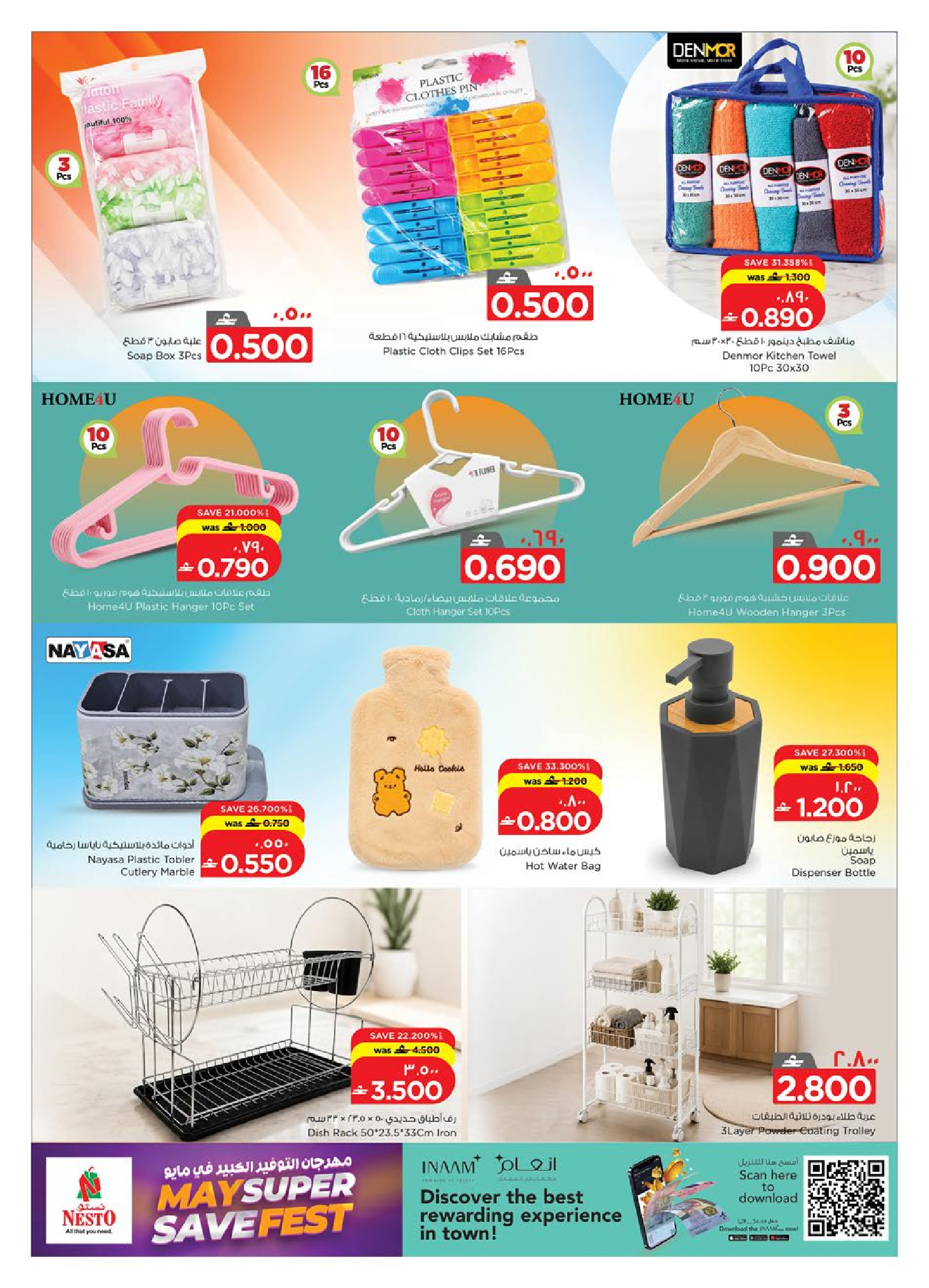 Ofertas de Nesto Salalah de 14 a 31 mayo 2026 Ofertas del festival con grandes ahorros - Nesto - Oman - 14 mayo 2026 – 31 mayo 2026 - Página 13