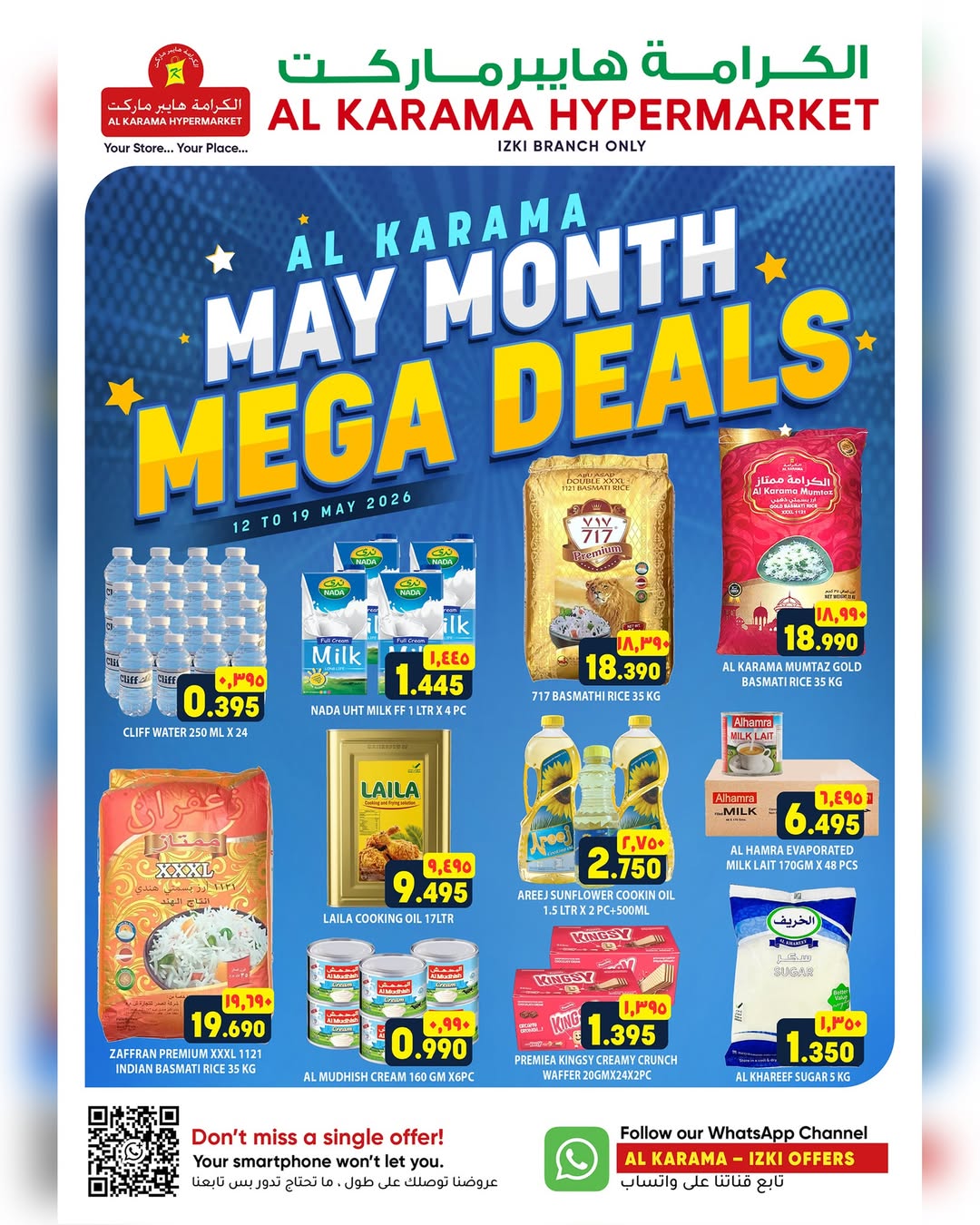 Offres Hypermarché Al Karama Izki de 12 à 19 mai 2026 MÉGA SOLDES - Page 1