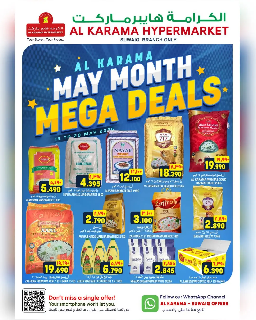 Offres Hypermarché Al Karama Suwayq de 14 à 20 mai 2026 MÉGA SOLDES - Page 1