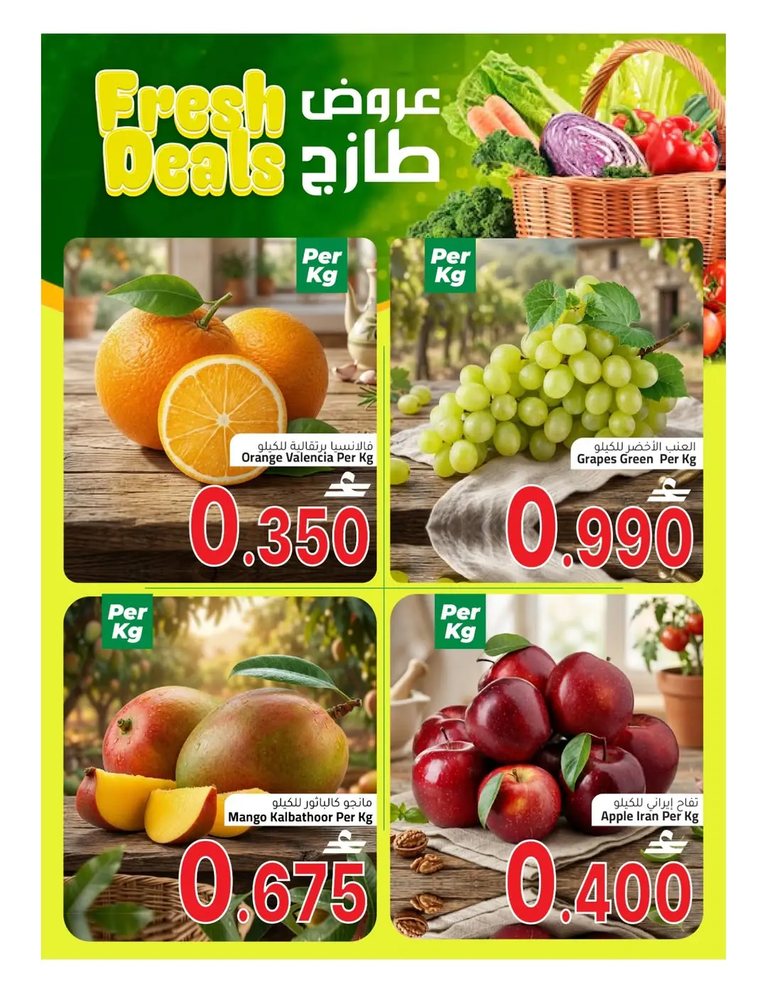 Offres Al Safa Hypermarchés Almabylh de 15 à 16 mai 2026 Offres fraîches - Al Safa - Oman - 15 mai 2026 – 16 mai 2026 - Page 3