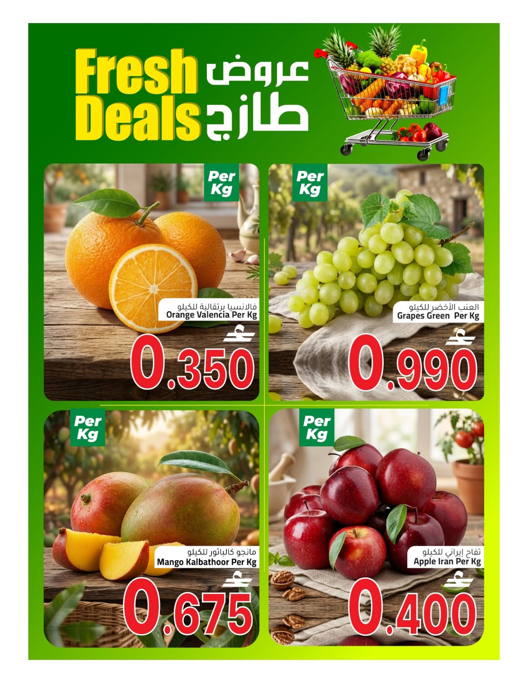 عروض دار الحياة هايبر ماركت بفرع الخوير من ١٥ حتى ١٦ مايو ٢٠٢٦ عروض طازجة - دار الحياة هايبر ماركت - عمان - 15 مايو 2026 – 16 مايو 2026 - صفحة 3