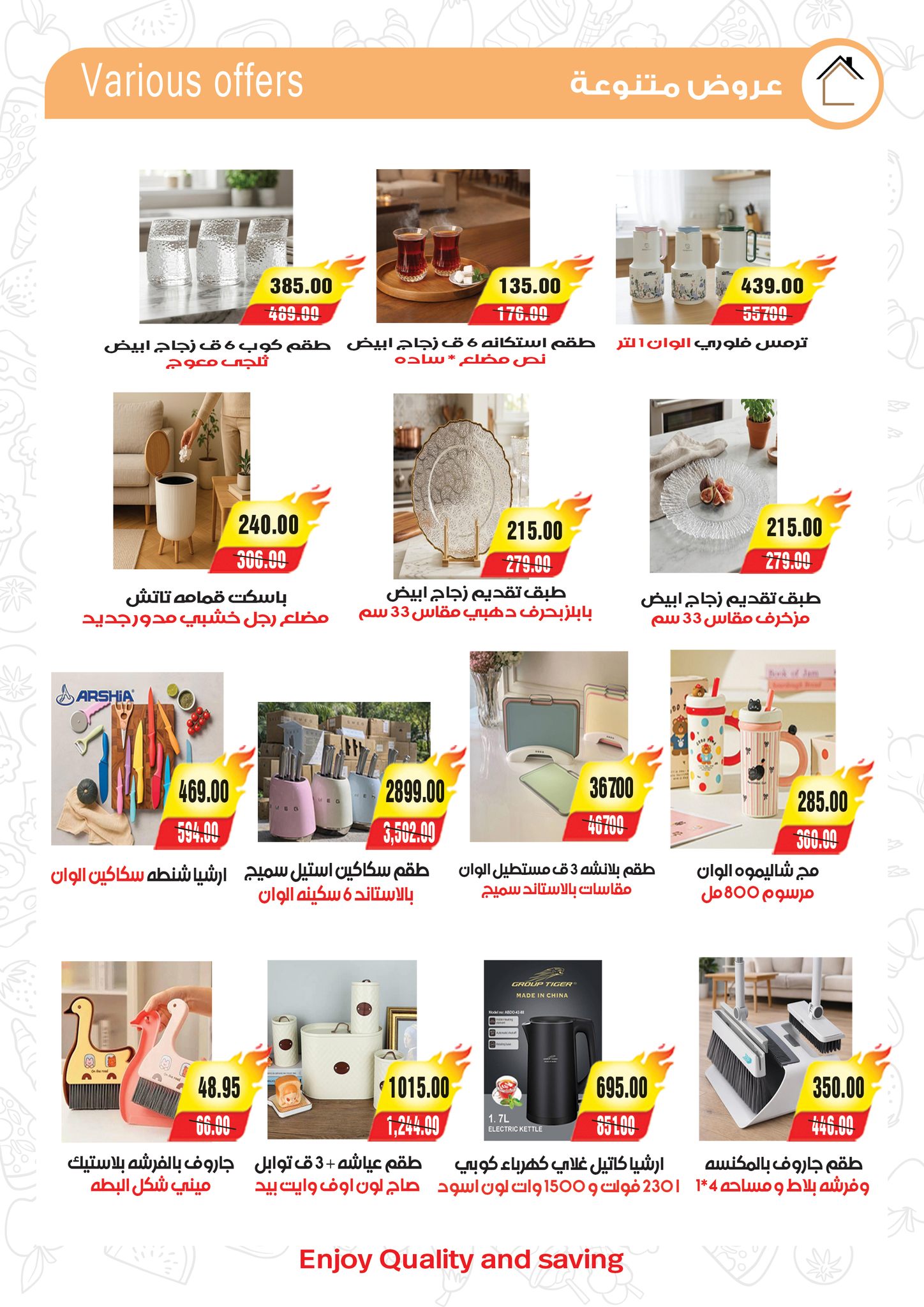 عروض ايه ماركت مصر من ١٤ حتى ١٧ مايو ٢٠٢٦ عروض نهاية الأسبوع - ايه ماركت - مصر - 14 مايو 2026 – 17 مايو 2026 - صفحة 12