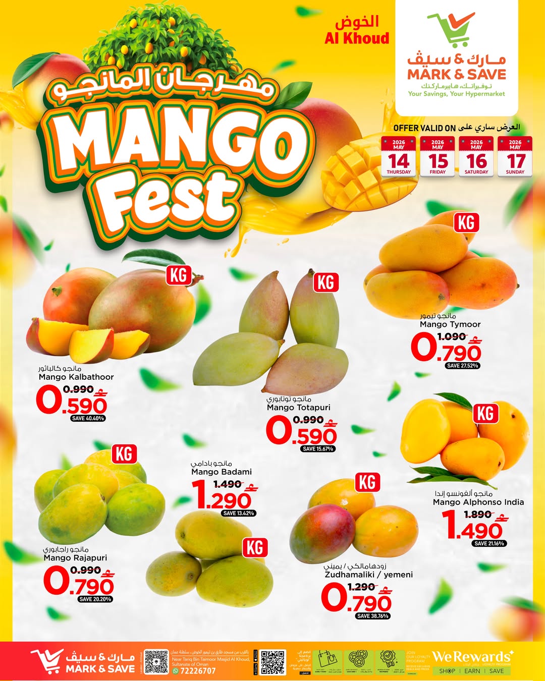 Mark & Save offers in Alkhwd from 14 to 17 May 2026 Mango Festival Deals - Page 1