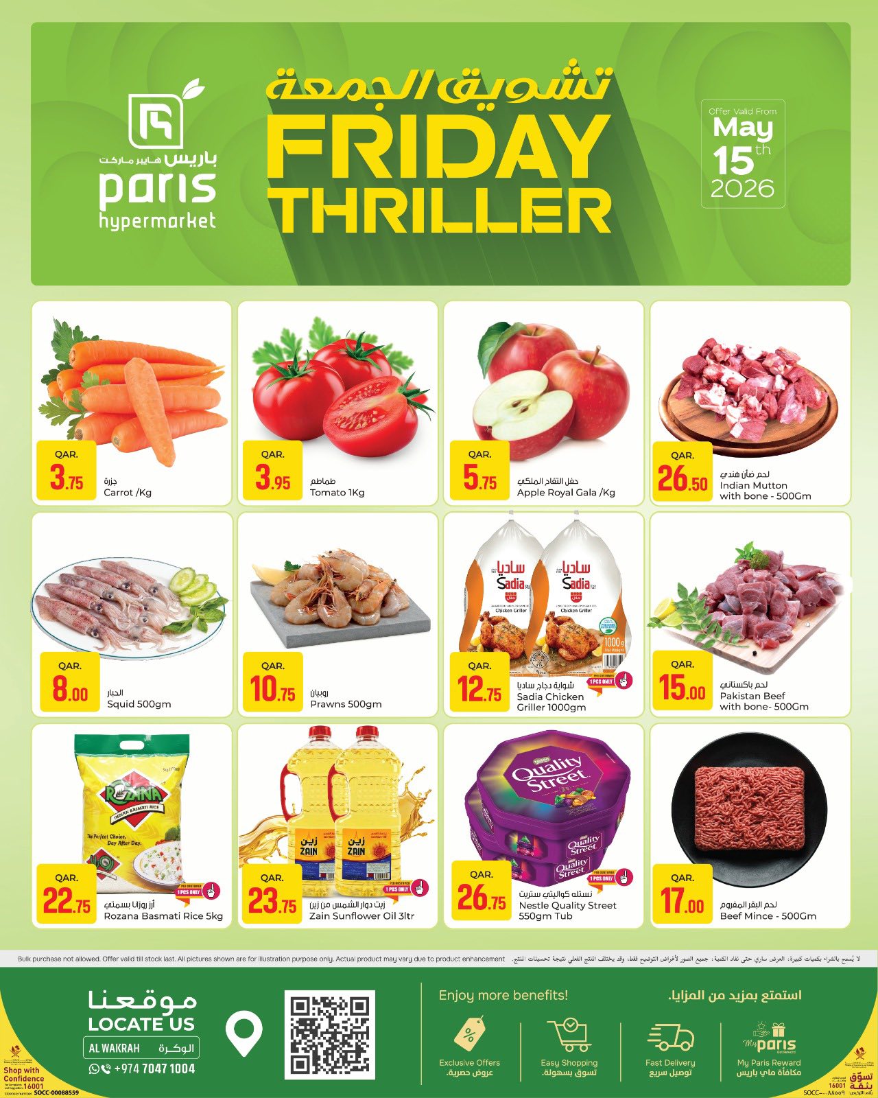 Paris Hypermarket offers in Al Wakrah Friday 15 May 2026 Friday Thriller - Page 1