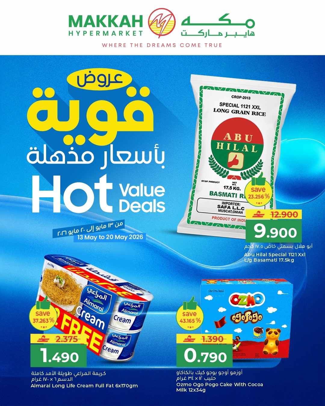 Offres Makkah Hypermarchés Salalah de 13 à 20 mai 2026 Des offres exceptionnelles à des prix incroyables - Page 1