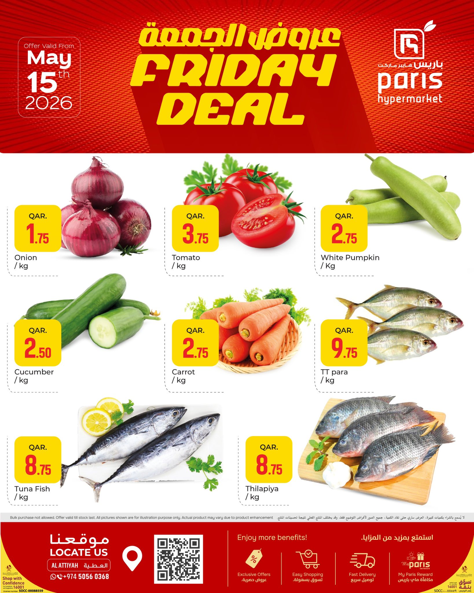 Paris Hypermarket offers in Alatyh Friday 15 May 2026 Friday Deals - Page 1