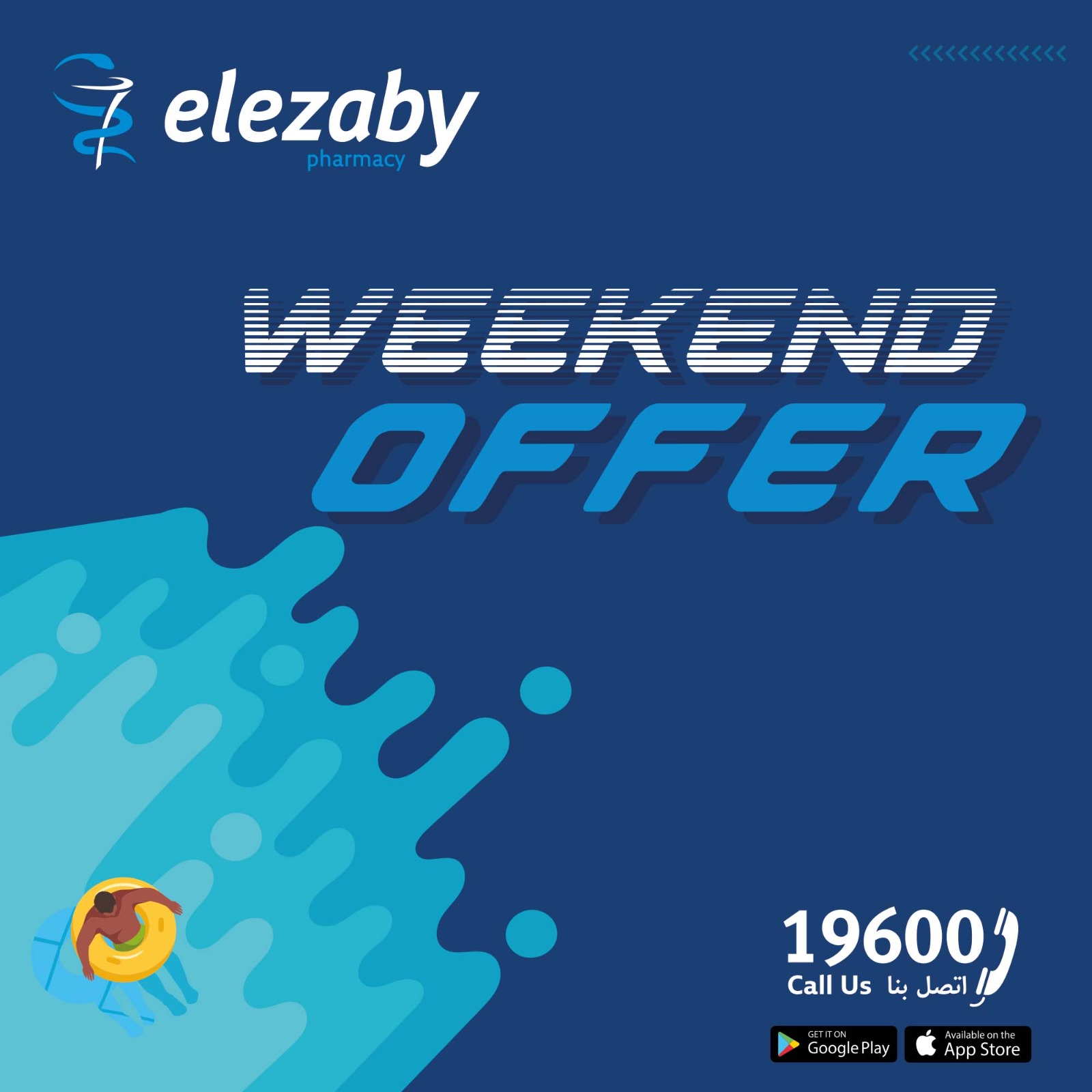 El Ezaby Pharmacies offers from 14 to 16 May 2026 Weekend Deals - Page 1