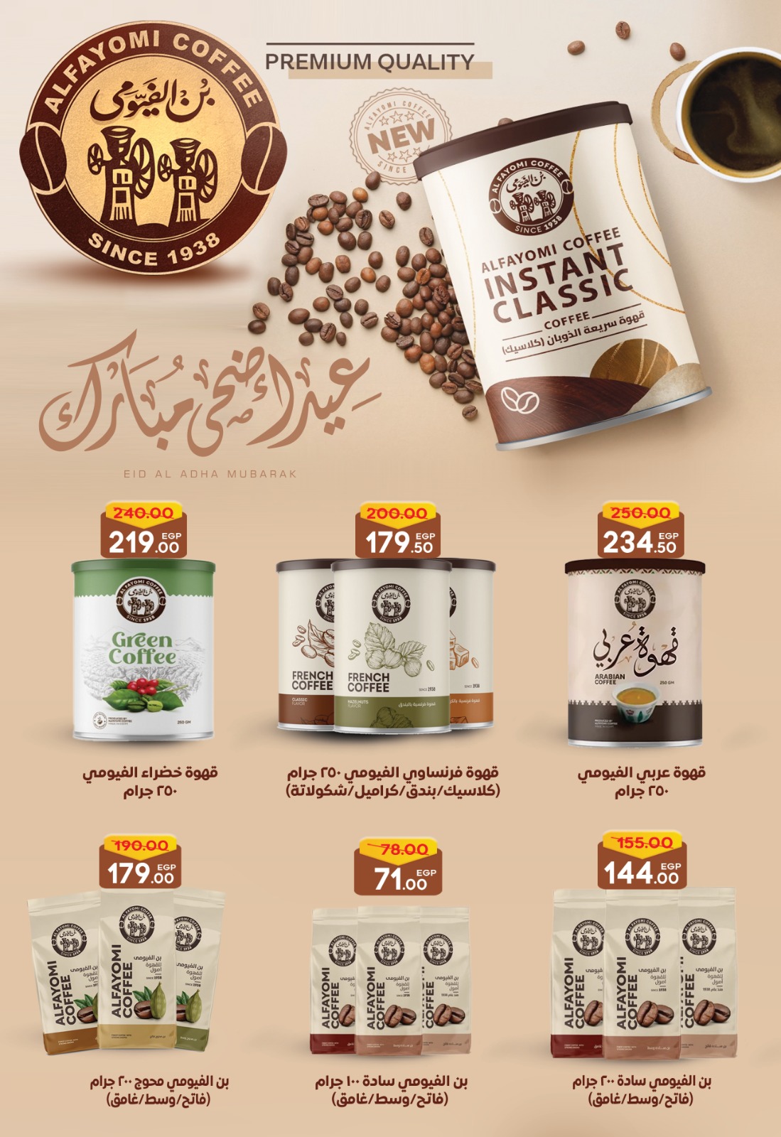 عروض جلهوم ماركت مصر من ١٥ مايو حتى ٢ يونيو ٢٠٢٦ عروض عيد أضحى مبارك - جلهوم ماركت - مصر - 15 مايو 2026 – 2 يونيو 2026 - صفحة 34