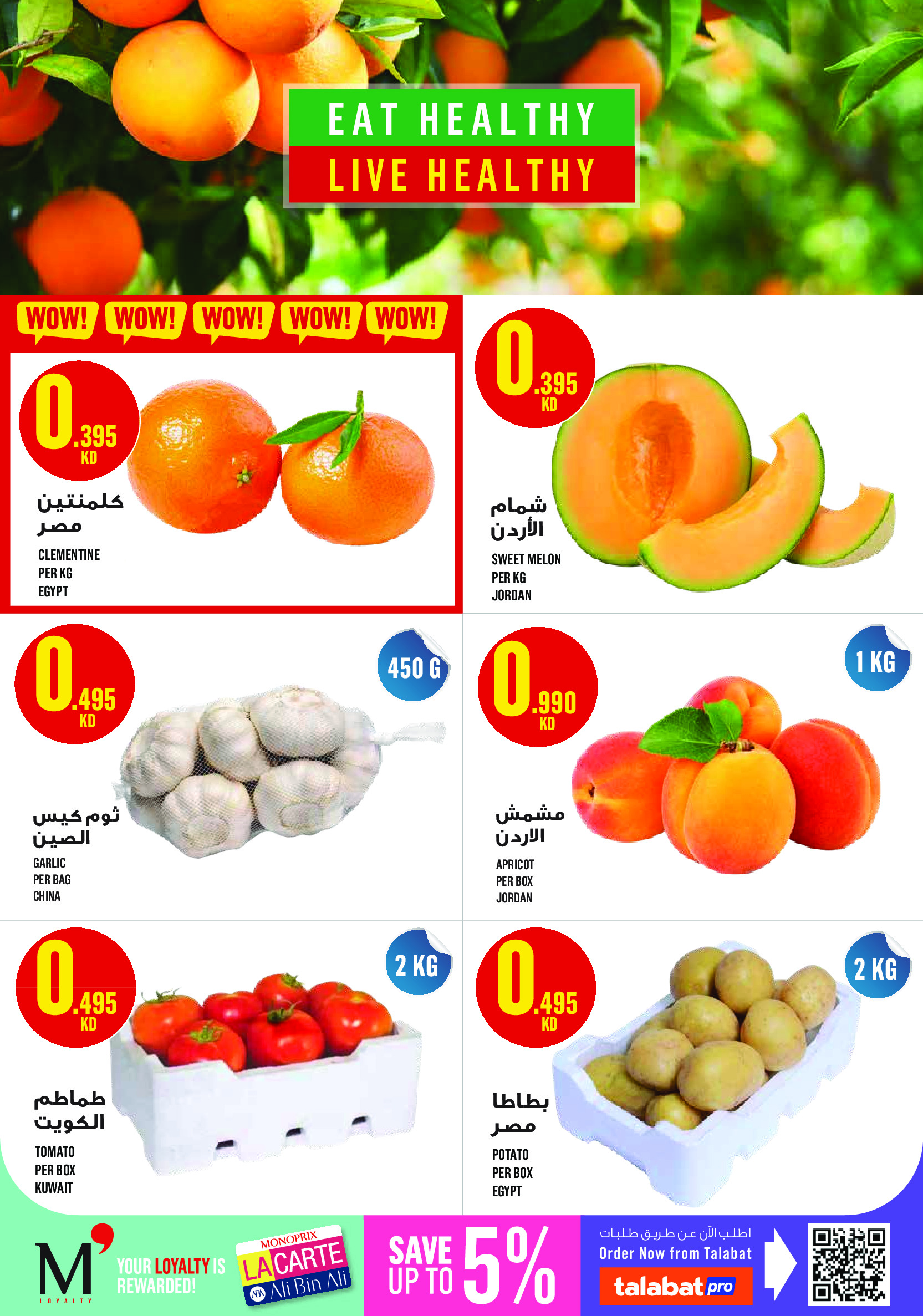 Ofertas de Monoprix Kuwait de 14 a 20 mayo 2026 Festival Eid - Monoprix - Kuwait - 14 mayo 2026 – 20 mayo 2026 - Página 2