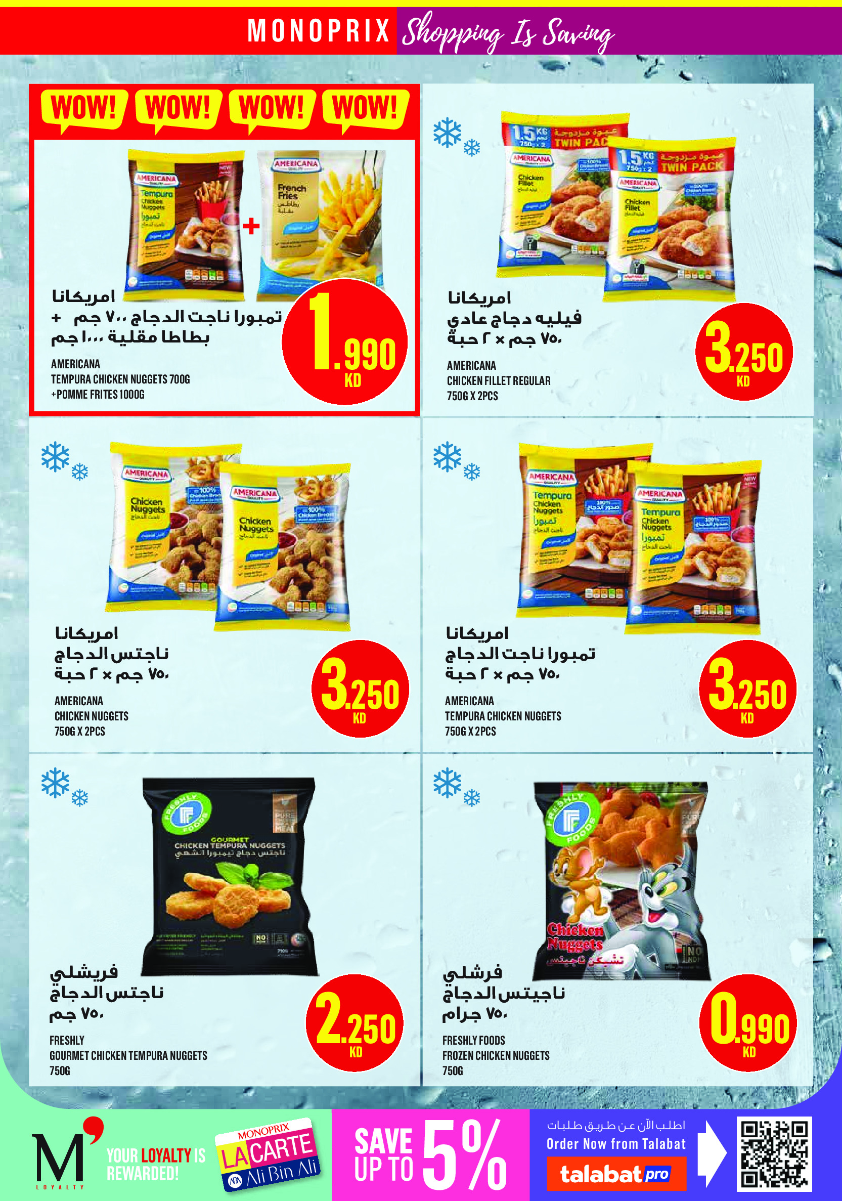 Ofertas de Monoprix Kuwait de 14 a 20 mayo 2026 Festival Eid - Monoprix - Kuwait - 14 mayo 2026 – 20 mayo 2026 - Página 13