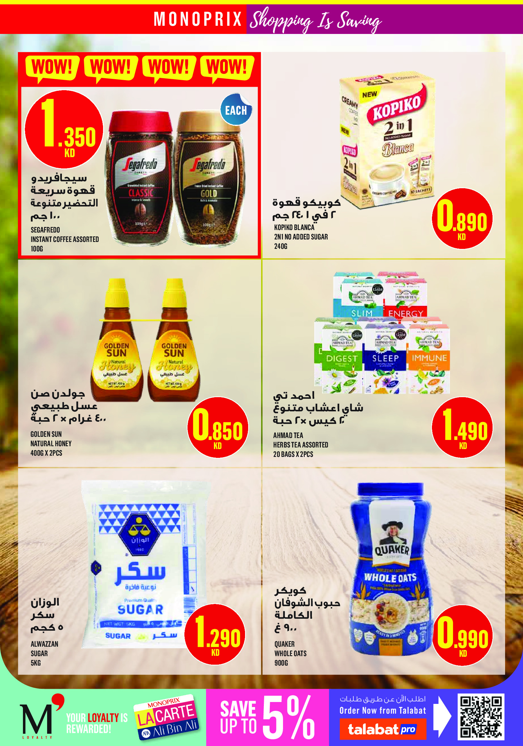 Ofertas de Monoprix Kuwait de 14 a 20 mayo 2026 Festival Eid - Monoprix - Kuwait - 14 mayo 2026 – 20 mayo 2026 - Página 16