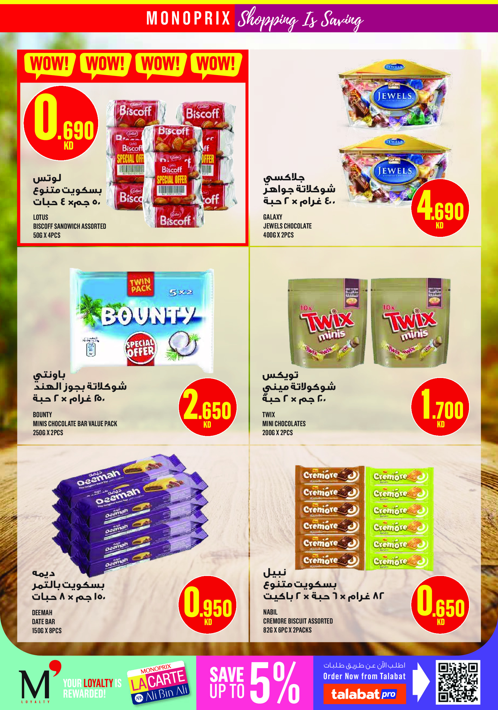 Ofertas de Monoprix Kuwait de 14 a 20 mayo 2026 Festival Eid - Monoprix - Kuwait - 14 mayo 2026 – 20 mayo 2026 - Página 17