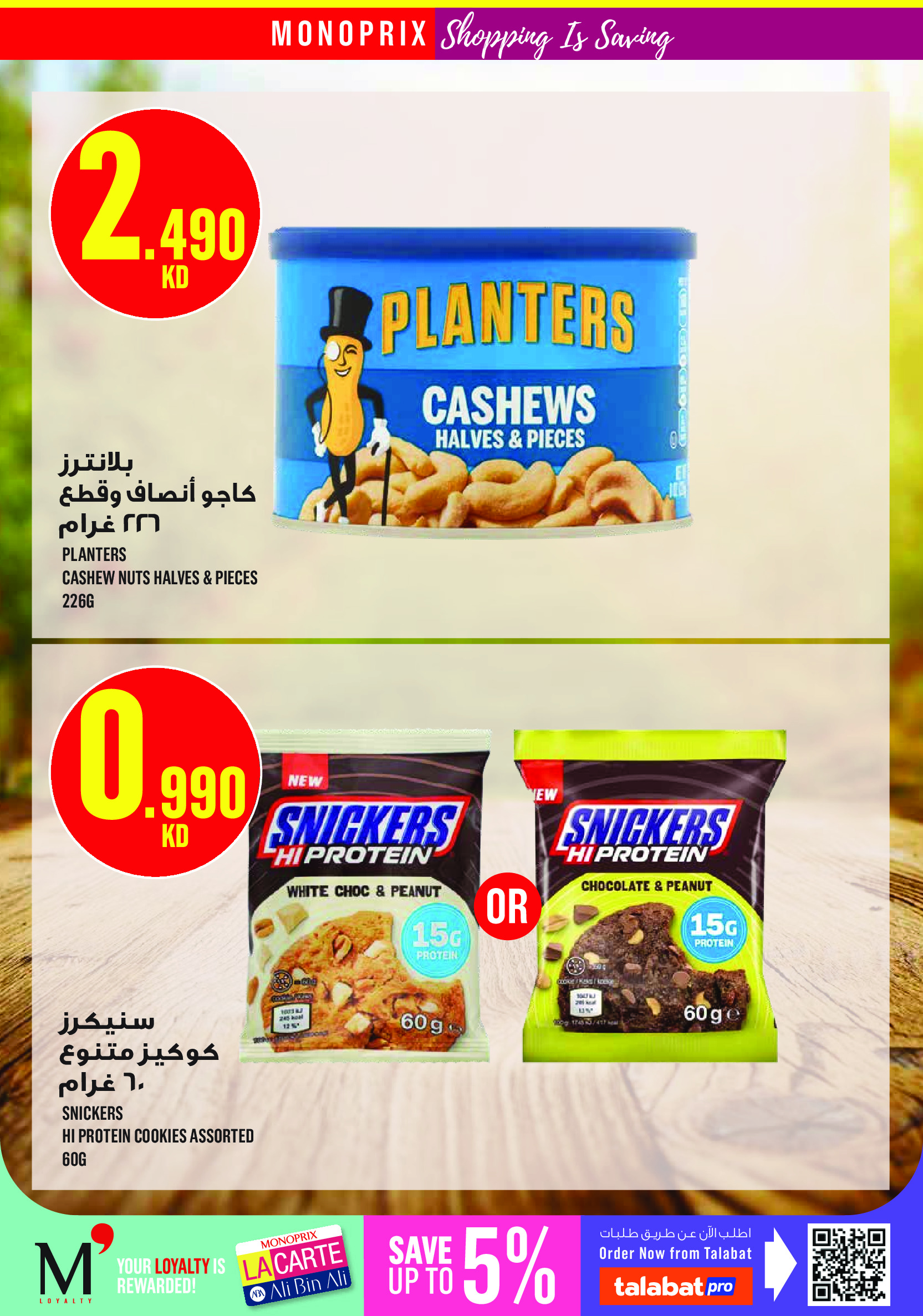 Ofertas de Monoprix Kuwait de 14 a 20 mayo 2026 Festival Eid - Monoprix - Kuwait - 14 mayo 2026 – 20 mayo 2026 - Página 18