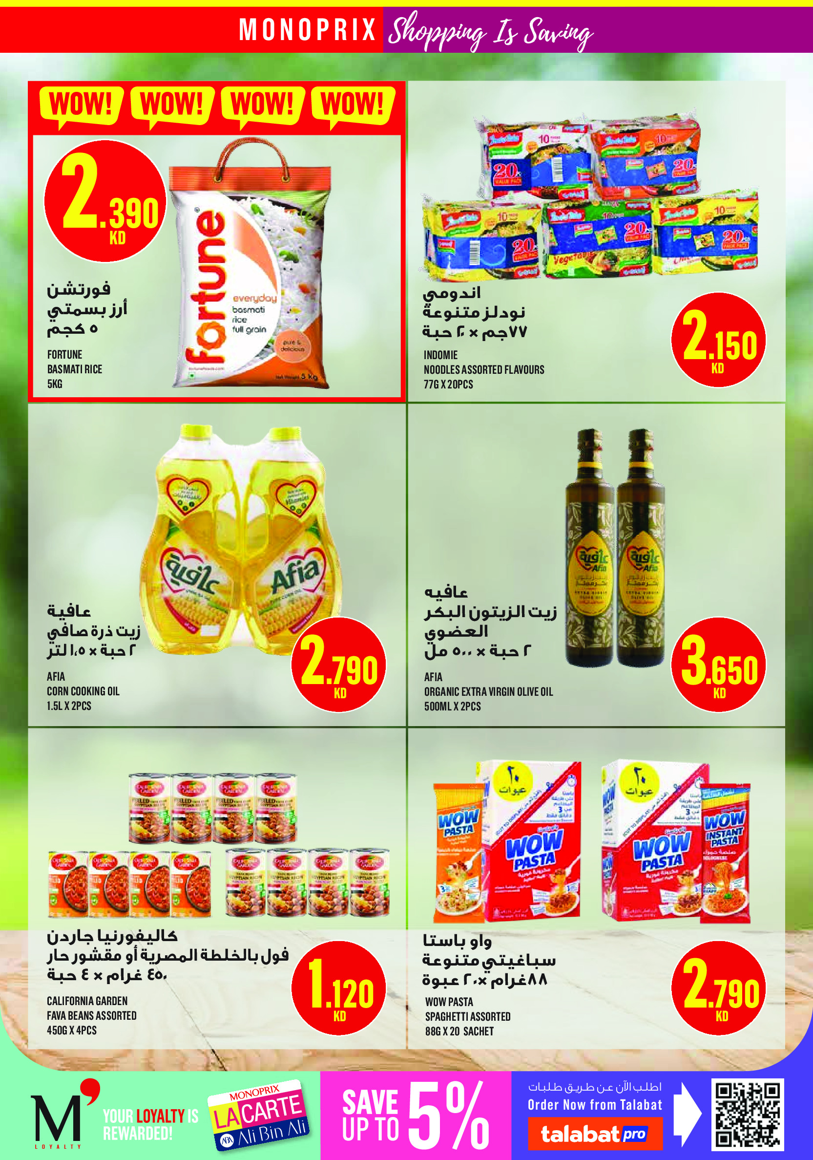 Ofertas de Monoprix Kuwait de 14 a 20 mayo 2026 Festival Eid - Monoprix - Kuwait - 14 mayo 2026 – 20 mayo 2026 - Página 20