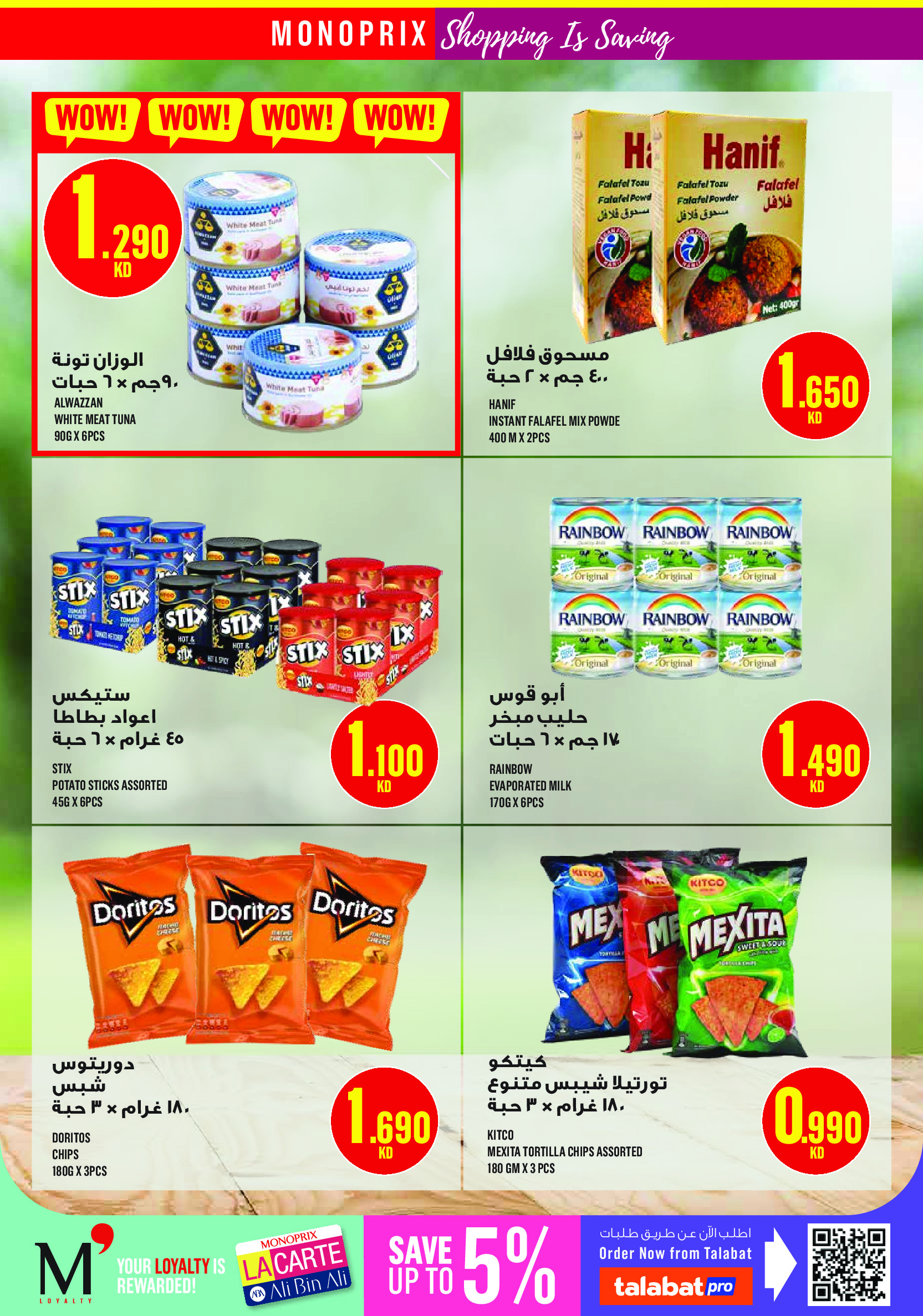 Ofertas de Monoprix Kuwait de 14 a 20 mayo 2026 Festival Eid - Monoprix - Kuwait - 14 mayo 2026 – 20 mayo 2026 - Página 21