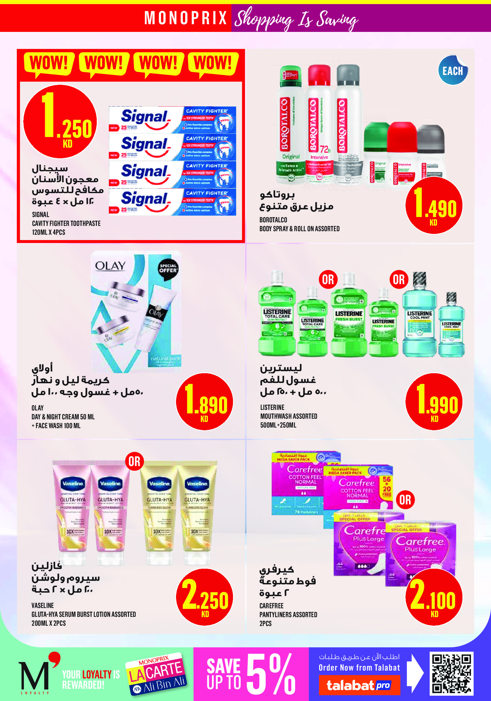 Ofertas de Monoprix Kuwait de 14 a 20 mayo 2026 Festival Eid - Monoprix - Kuwait - 14 mayo 2026 – 20 mayo 2026 - Página 22