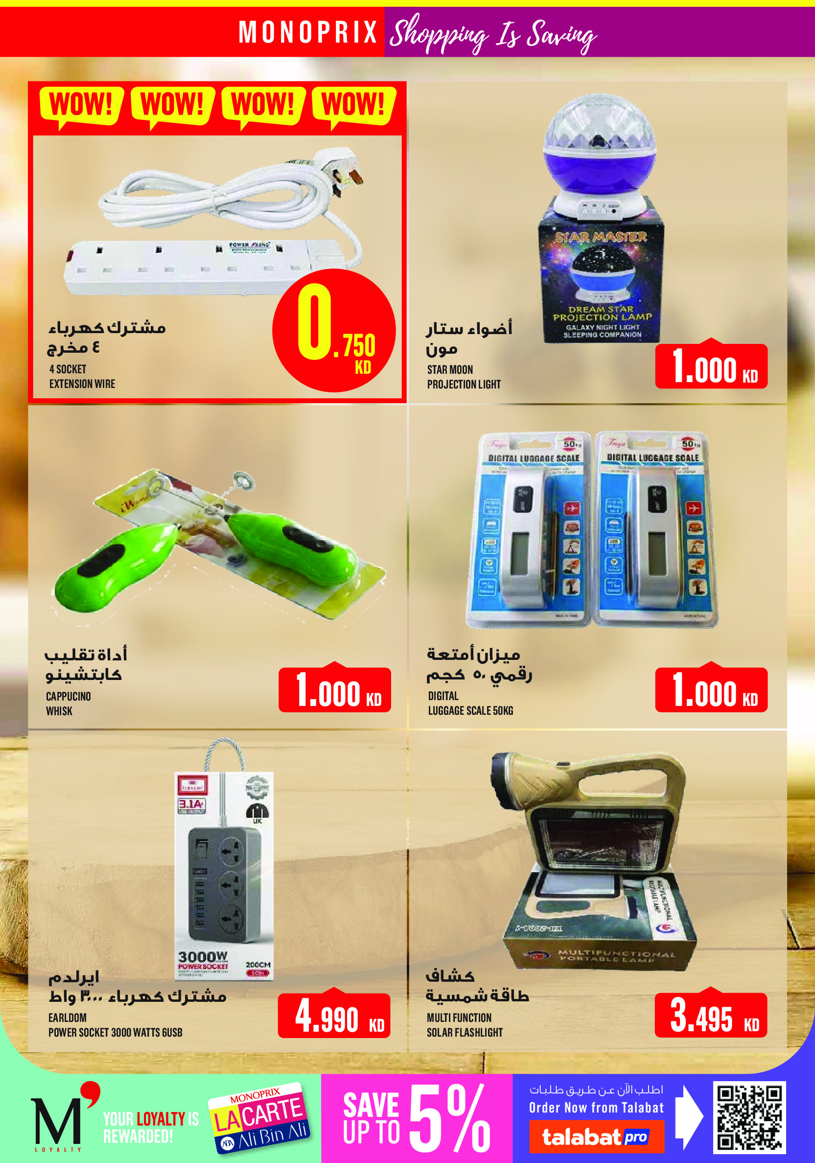 Ofertas de Monoprix Kuwait de 14 a 20 mayo 2026 Festival Eid - Monoprix - Kuwait - 14 mayo 2026 – 20 mayo 2026 - Página 30
