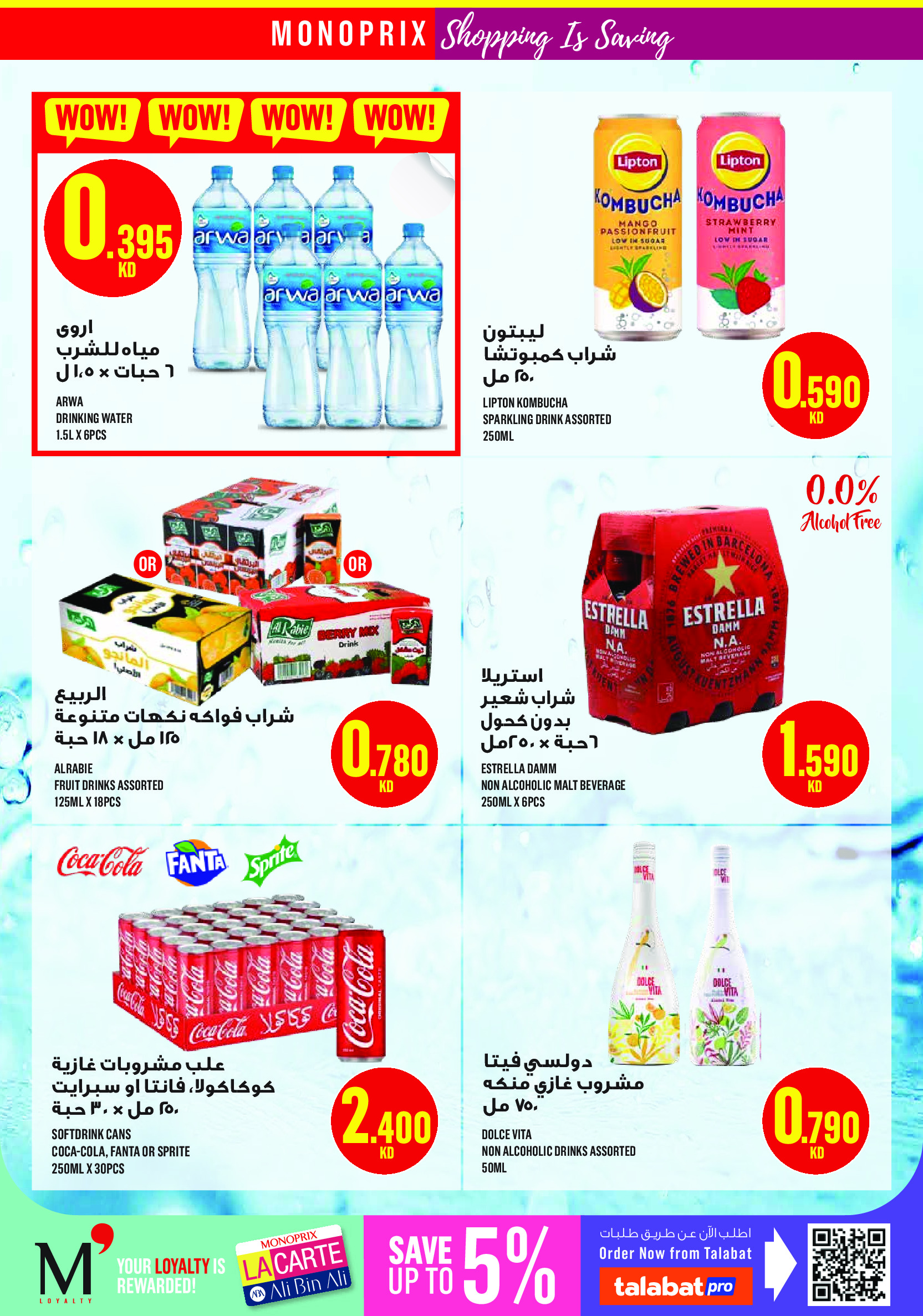 Ofertas de Monoprix Kuwait de 14 a 20 mayo 2026 Festival Eid - Monoprix - Kuwait - 14 mayo 2026 – 20 mayo 2026 - Página 9