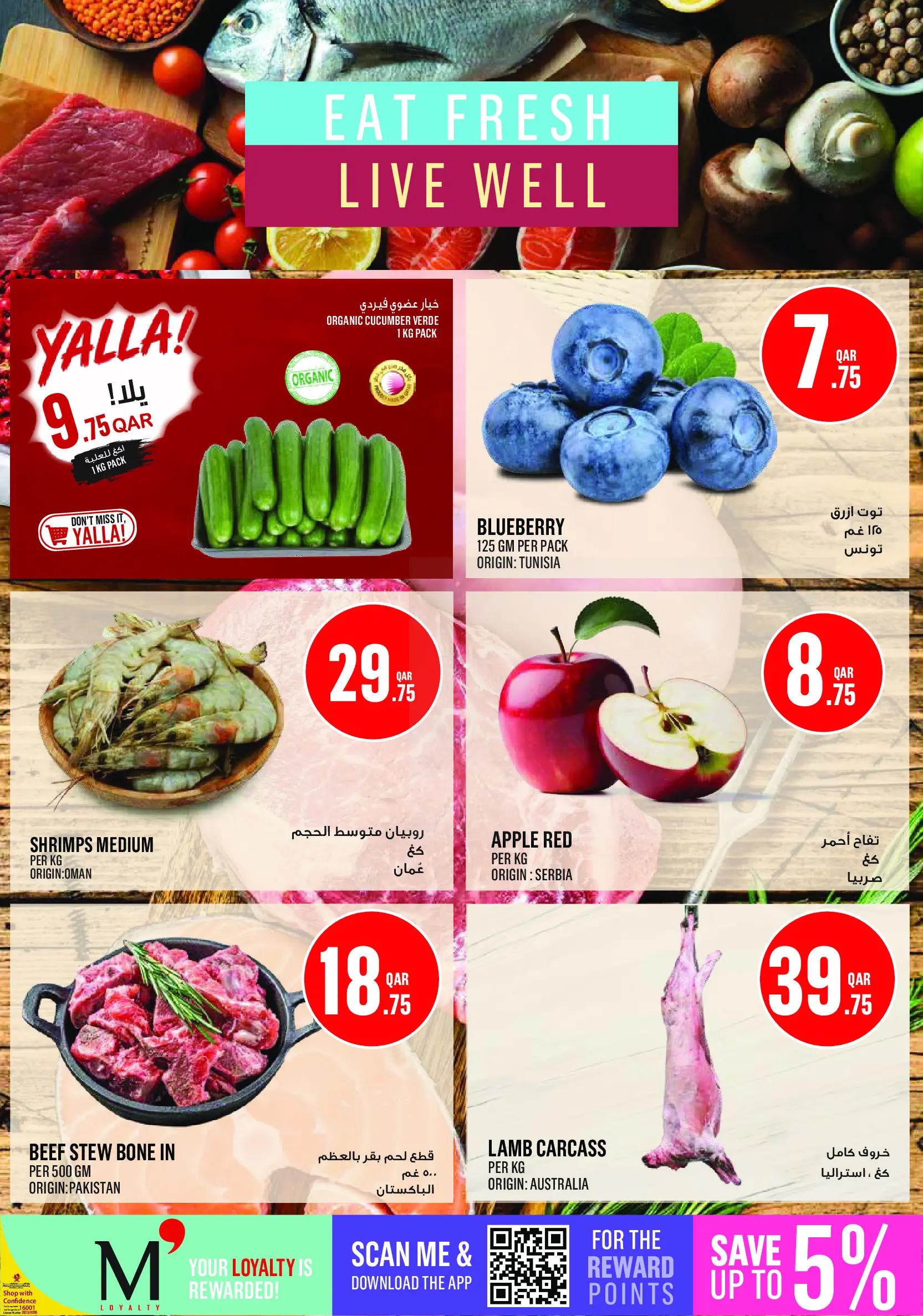 Offres Monoprix Qatar de 14 à 19 mai 2026 Offres hebdomadaires - Monoprix - Qatar - 14 mai 2026 – 19 mai 2026 - Page 2