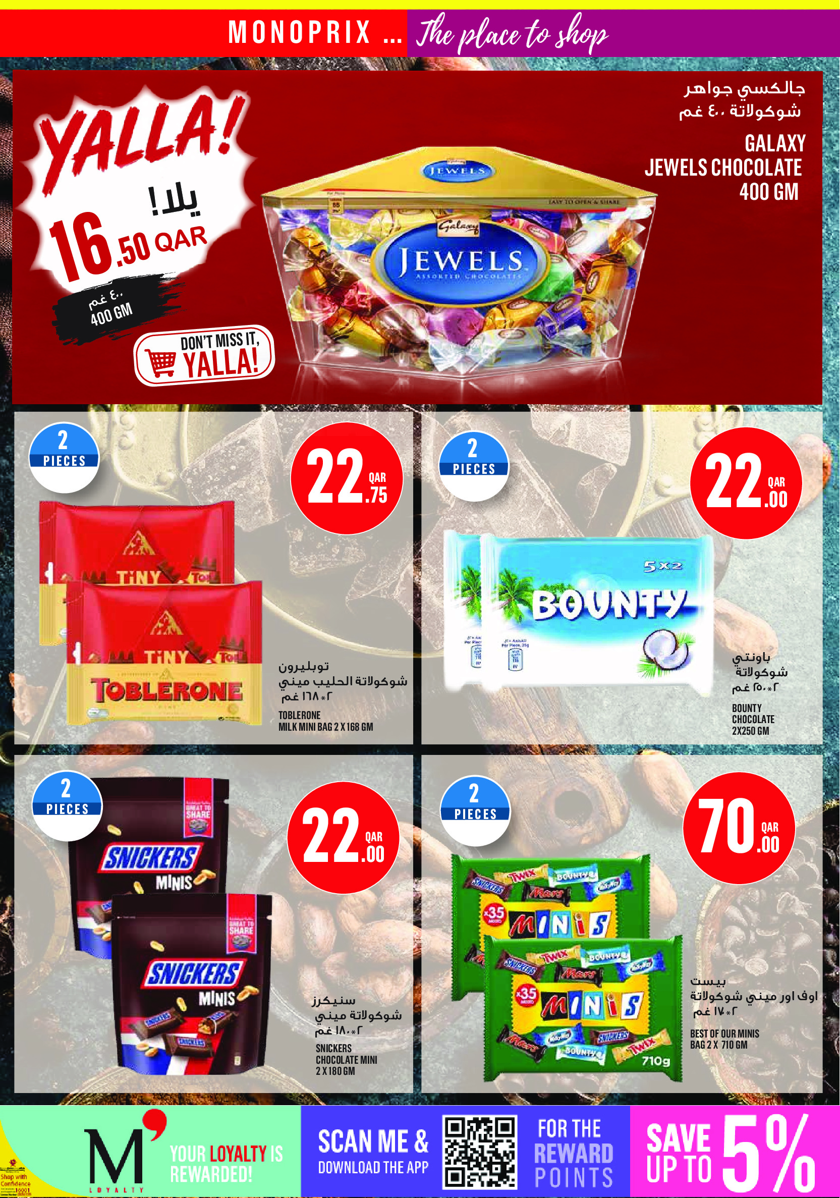 Offres Monoprix Qatar de 14 à 19 mai 2026 Offres hebdomadaires - Monoprix - Qatar - 14 mai 2026 – 19 mai 2026 - Page 13