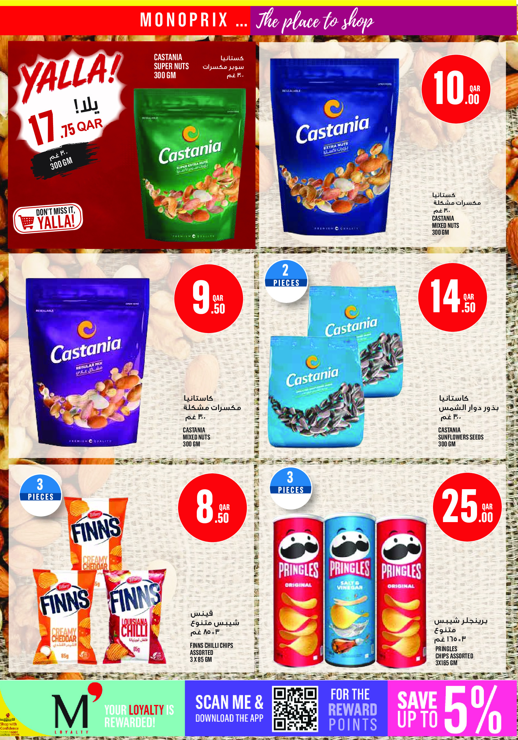 Offres Monoprix Qatar de 14 à 19 mai 2026 Offres hebdomadaires - Monoprix - Qatar - 14 mai 2026 – 19 mai 2026 - Page 14