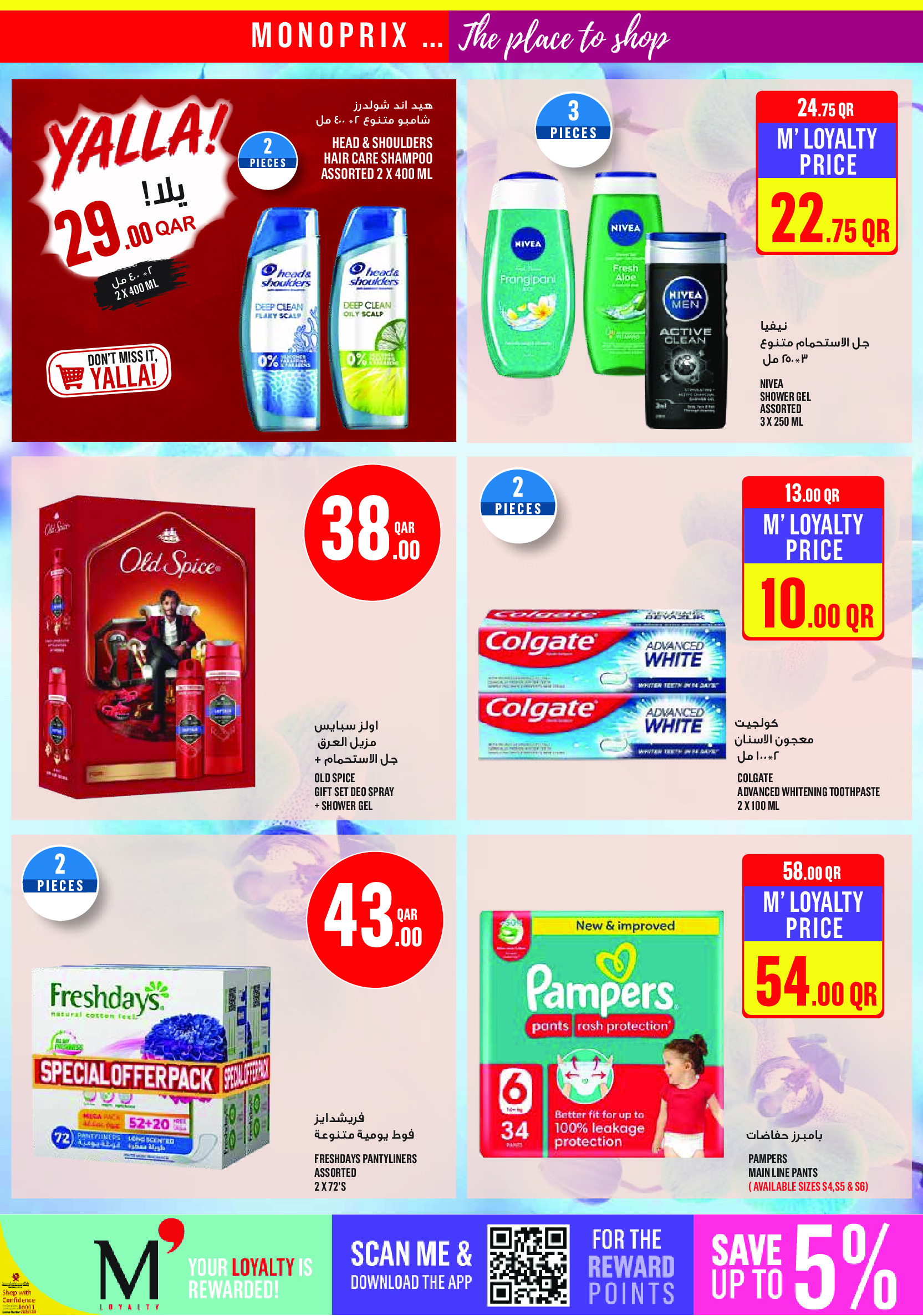 Offres Monoprix Qatar de 14 à 19 mai 2026 Offres hebdomadaires - Monoprix - Qatar - 14 mai 2026 – 19 mai 2026 - Page 17