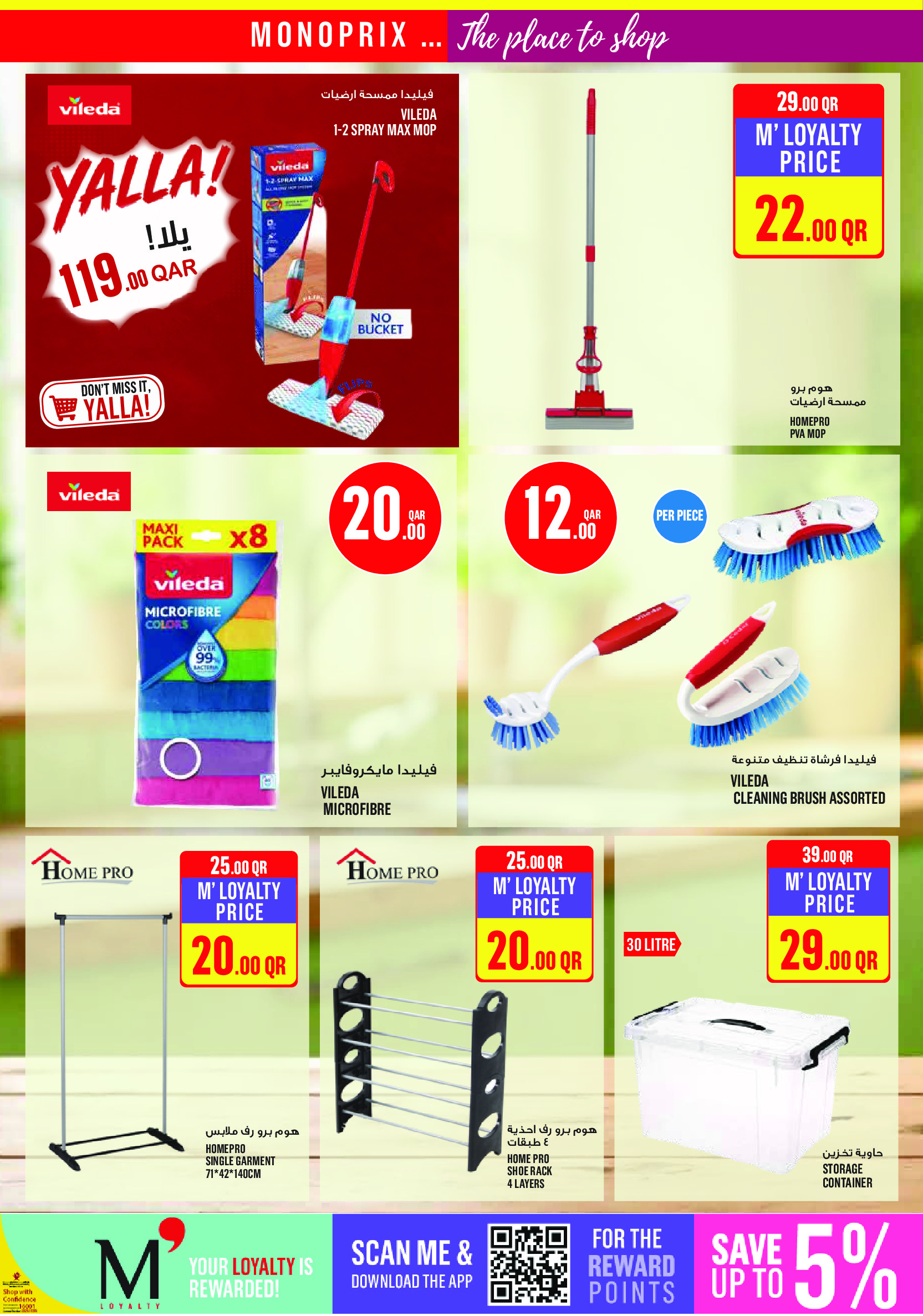 Offres Monoprix Qatar de 14 à 19 mai 2026 Offres hebdomadaires - Monoprix - Qatar - 14 mai 2026 – 19 mai 2026 - Page 18