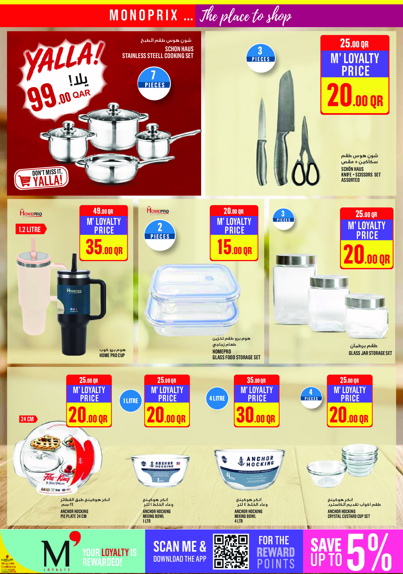 Offres Monoprix Qatar de 14 à 19 mai 2026 Offres hebdomadaires - Monoprix - Qatar - 14 mai 2026 – 19 mai 2026 - Page 19