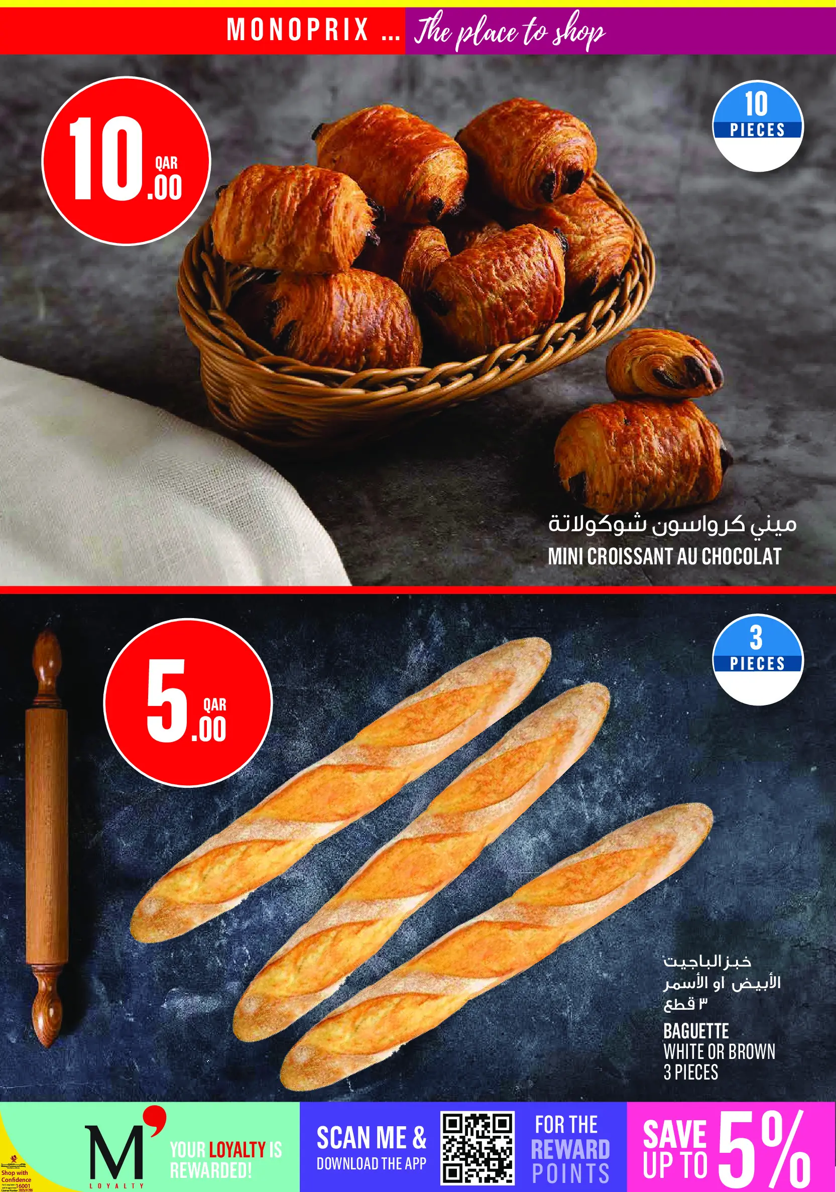 Offres Monoprix Qatar de 14 à 19 mai 2026 Offres hebdomadaires - Monoprix - Qatar - 14 mai 2026 – 19 mai 2026 - Page 4