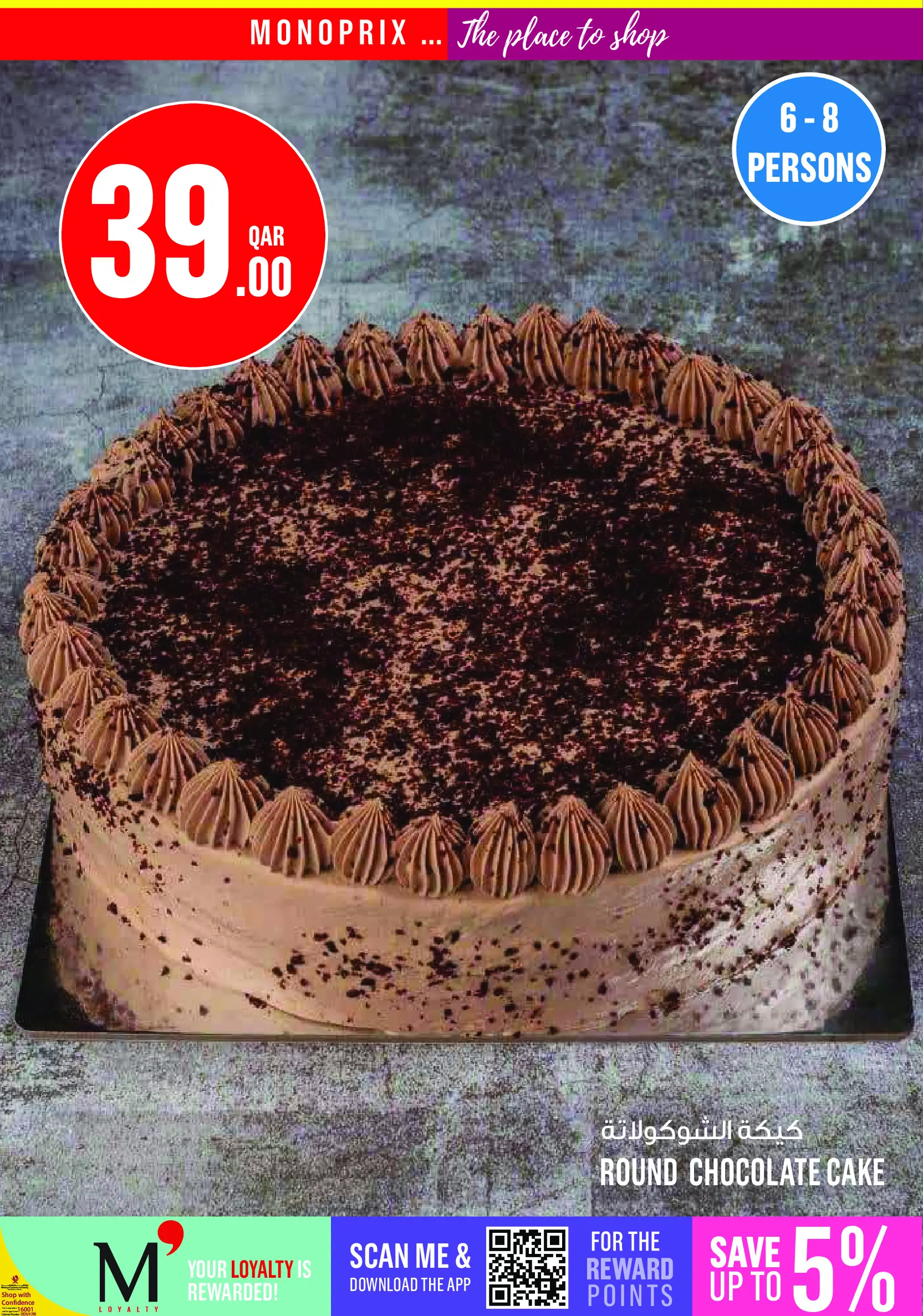 Offres Monoprix Qatar de 14 à 19 mai 2026 Offres hebdomadaires - Monoprix - Qatar - 14 mai 2026 – 19 mai 2026 - Page 5