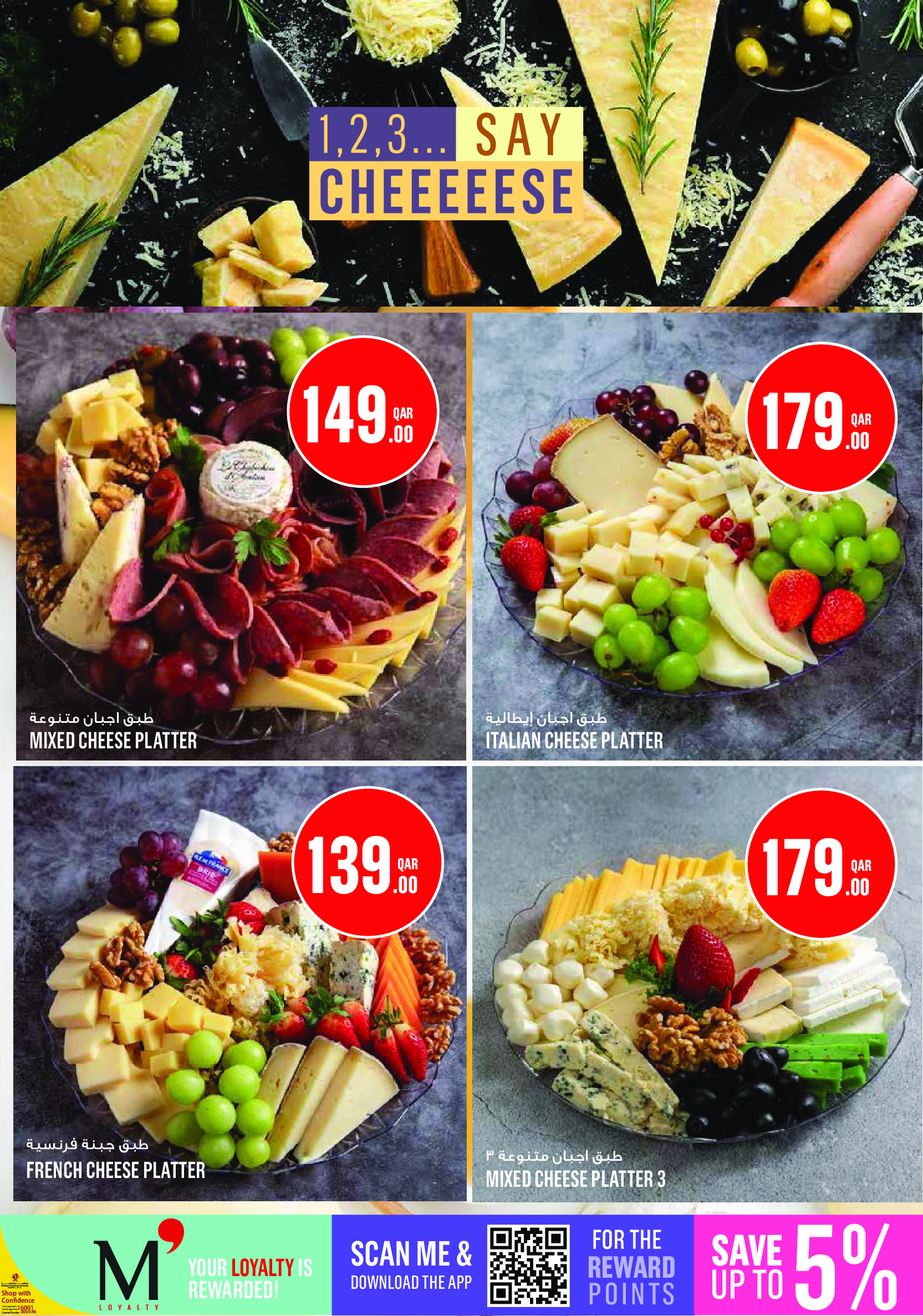 Offres Monoprix Qatar de 14 à 19 mai 2026 Offres hebdomadaires - Monoprix - Qatar - 14 mai 2026 – 19 mai 2026 - Page 6