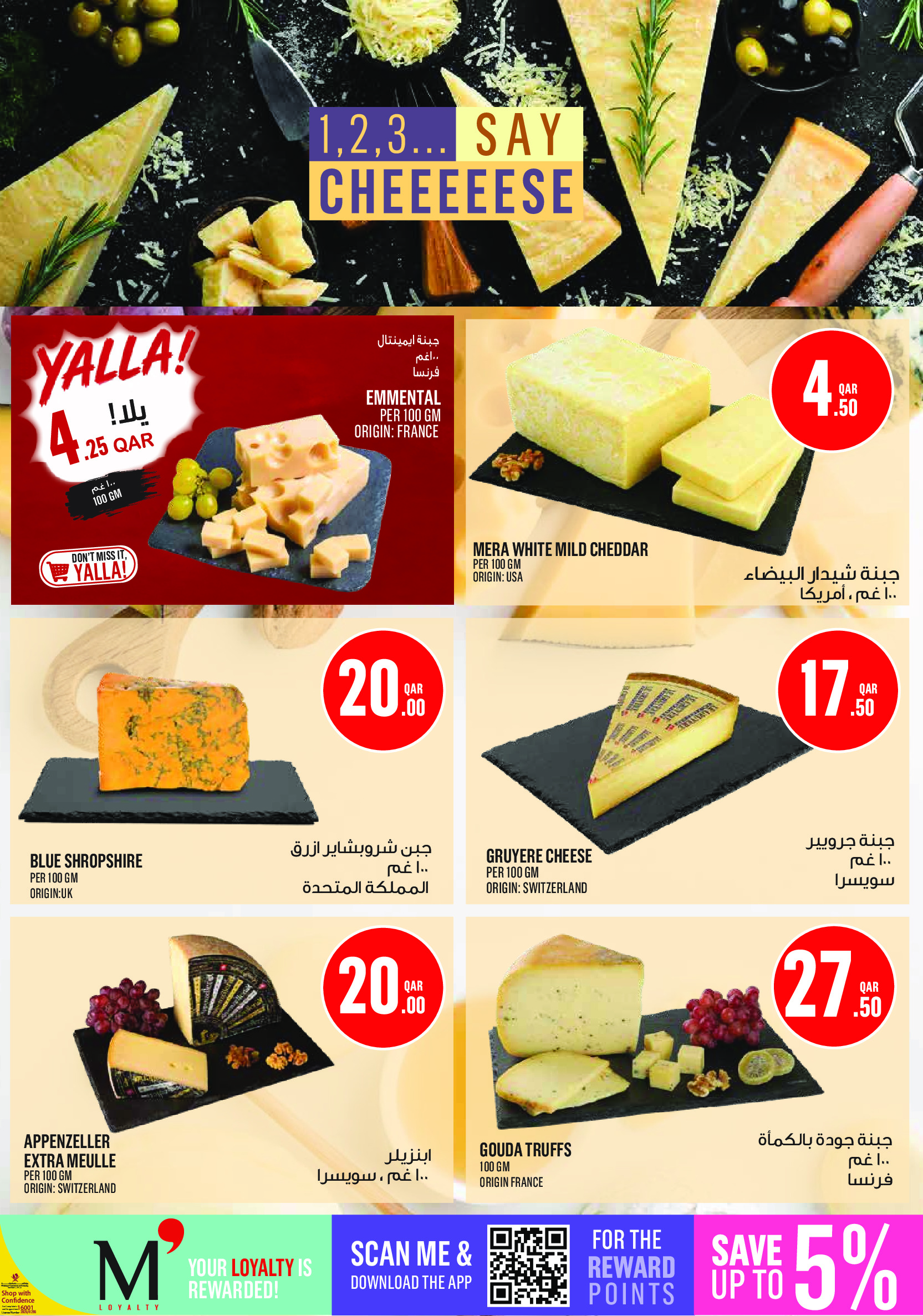 Offres Monoprix Qatar de 14 à 19 mai 2026 Offres hebdomadaires - Monoprix - Qatar - 14 mai 2026 – 19 mai 2026 - Page 7