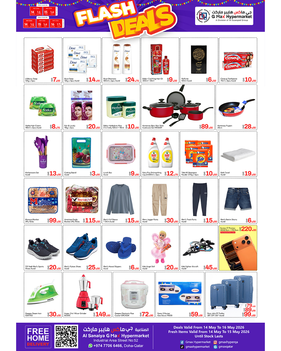 Offres Hypermarché Gmax Qatar de 14 à 16 mai 2026 Offres Flash - Hypermarché Gmax - Qatar - 14 mai 2026 – 16 mai 2026 - Page 2