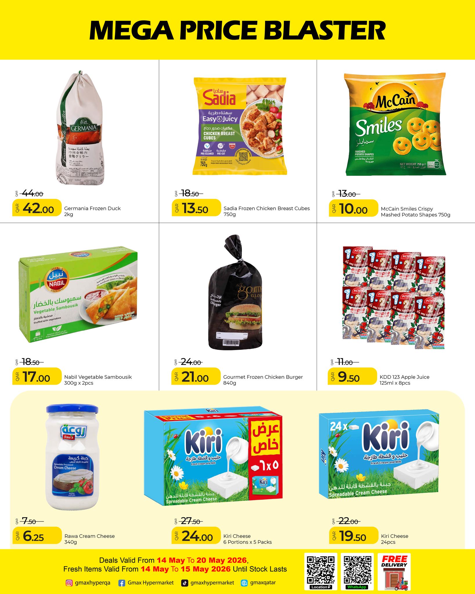 Offres Hypermarché Gmax Qatar de 14 à 20 mai 2026 Mega Price Blaster - Hypermarché Gmax - Qatar - 14 mai 2026 – 20 mai 2026 - Page 2