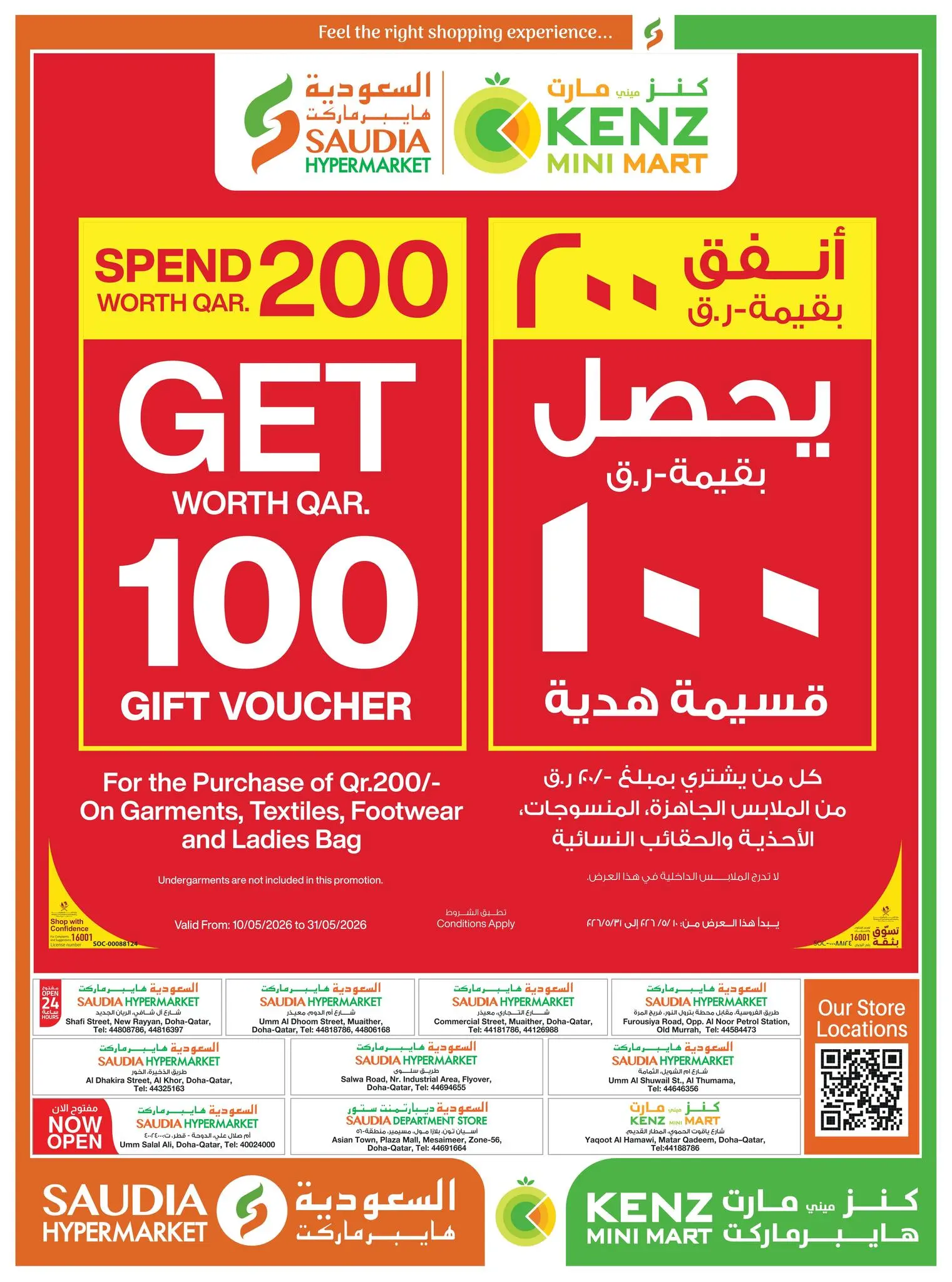 Offres Groupe Saudia Qatar de 14 à 16 mai 2026 Offres week-end - Groupe Saudia - Qatar - 14 mai 2026 – 16 mai 2026 - Page 5