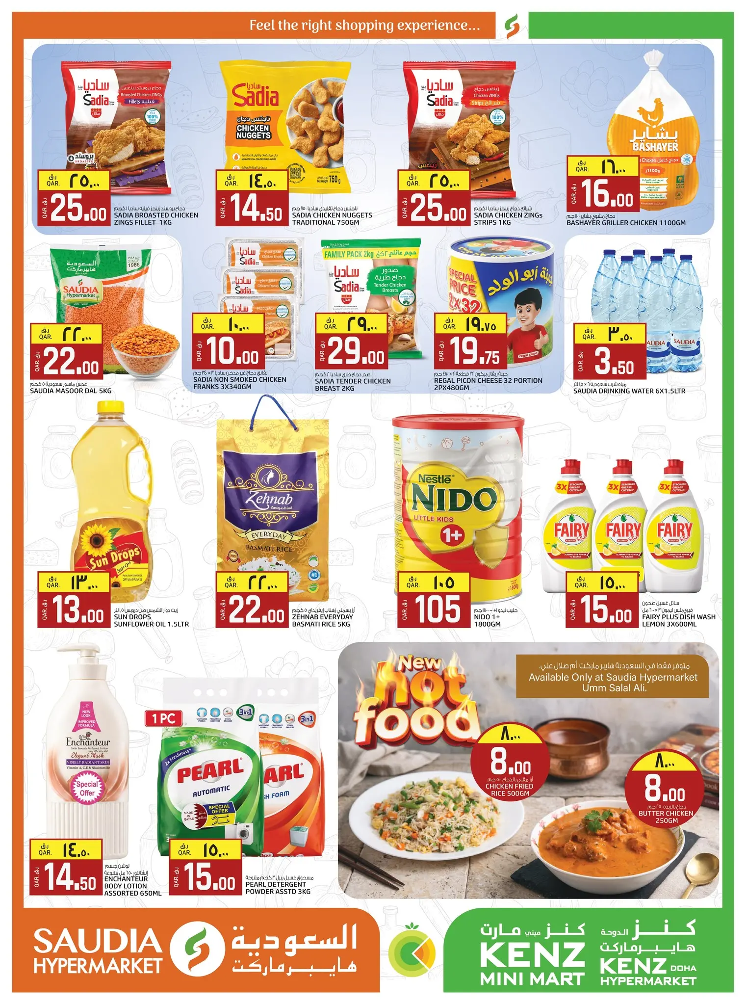 Offres Groupe Saudia Qatar de 14 à 16 mai 2026 Offres week-end - Groupe Saudia - Qatar - 14 mai 2026 – 16 mai 2026 - Page 2