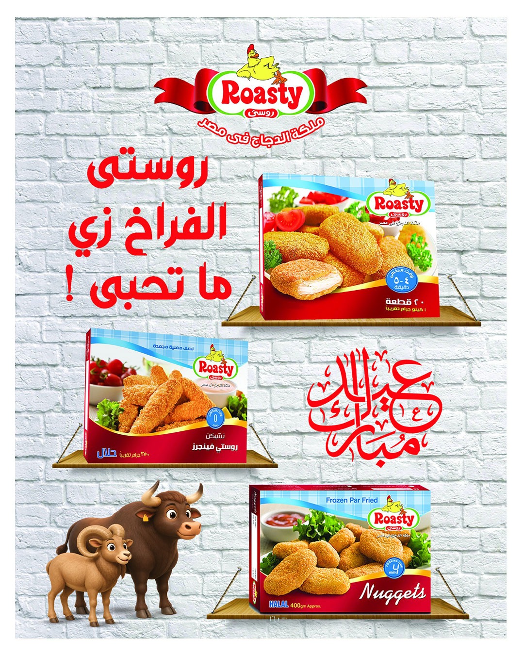 عروض هايبروان من ١٥ حتى ٣١ مايو ٢٠٢٦ عروض عيد أضحي سعيد - هايبروان - مصر - 15 مايو 2026 – 31 مايو 2026 - صفحة 63