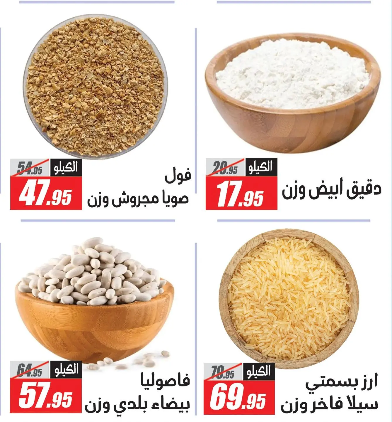 Ofertas de Hipermercado El Fergany de 14 a 20 mayo 2026 Las mejores ofertas en la sección de especias - Hipermercado El Fergany - Egipto - 14 mayo 2026 – 20 mayo 2026 - Página 5