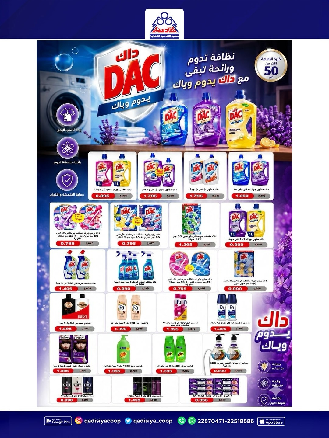 Qadisiyah co-op offers Saturday 16 May 2026 Central Market Festival - Qadisiyah co-op - Kuwait - 16 May 2026 – 16 May 2026 - Page 11