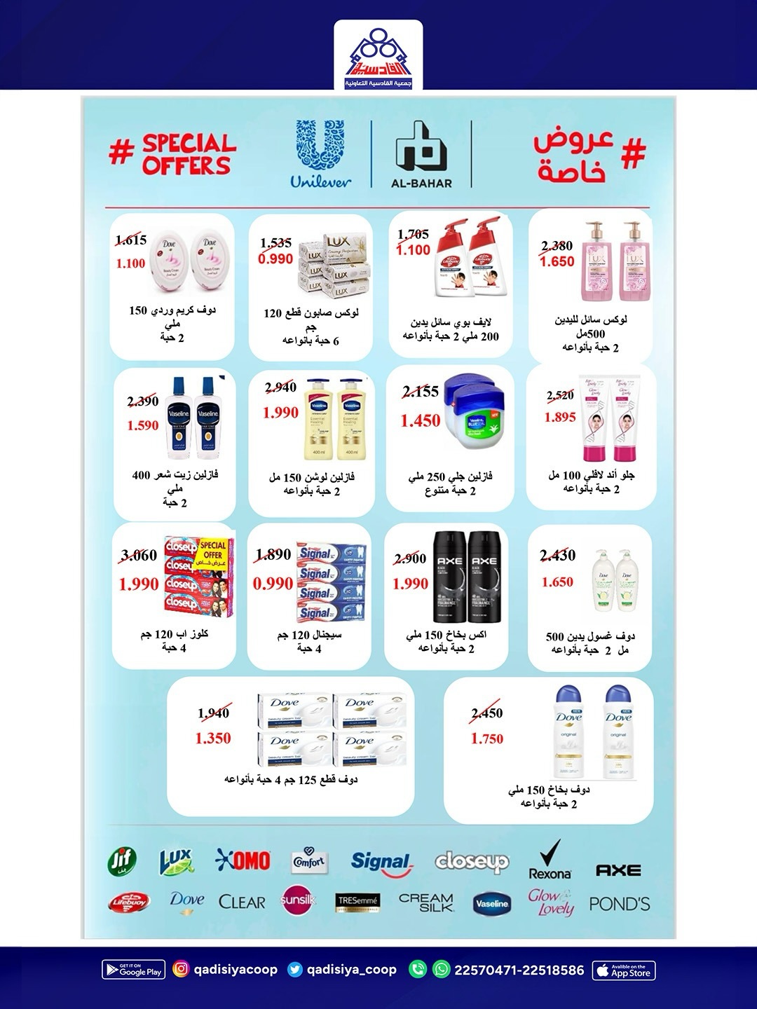 Qadisiyah co-op offers Saturday 16 May 2026 Central Market Festival - Qadisiyah co-op - Kuwait - 16 May 2026 – 16 May 2026 - Page 9