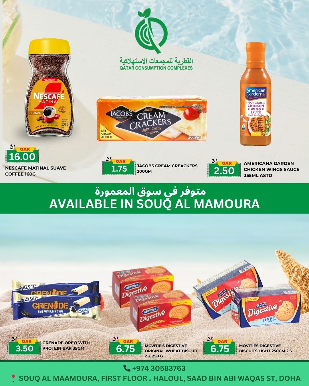 Offres Complexes de consommation du Qatar Qatar de 14 à 20 mai 2026 Offre spéciale - Complexes de consommation du Qatar - Qatar - 14 mai 2026 – 20 mai 2026 - Page 11