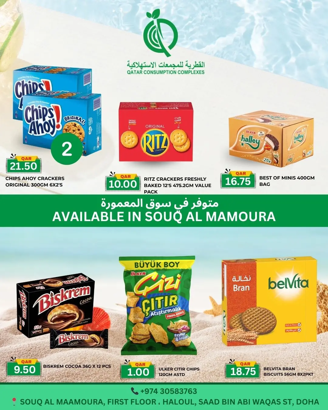 Offres Complexes de consommation du Qatar Qatar de 14 à 20 mai 2026 Offre spéciale - Complexes de consommation du Qatar - Qatar - 14 mai 2026 – 20 mai 2026 - Page 4