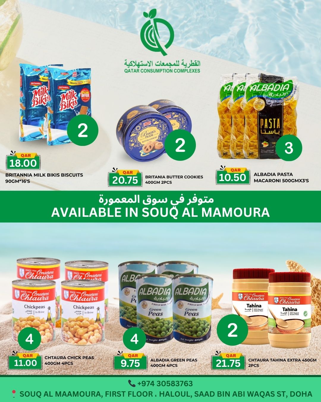 Offres Complexes de consommation du Qatar Qatar de 14 à 20 mai 2026 Offre spéciale - Complexes de consommation du Qatar - Qatar - 14 mai 2026 – 20 mai 2026 - Page 6