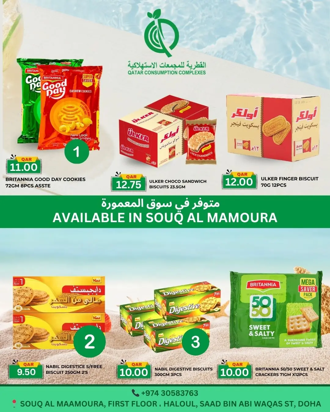 Offres Complexes de consommation du Qatar Qatar de 14 à 20 mai 2026 Offre spéciale - Complexes de consommation du Qatar - Qatar - 14 mai 2026 – 20 mai 2026 - Page 2